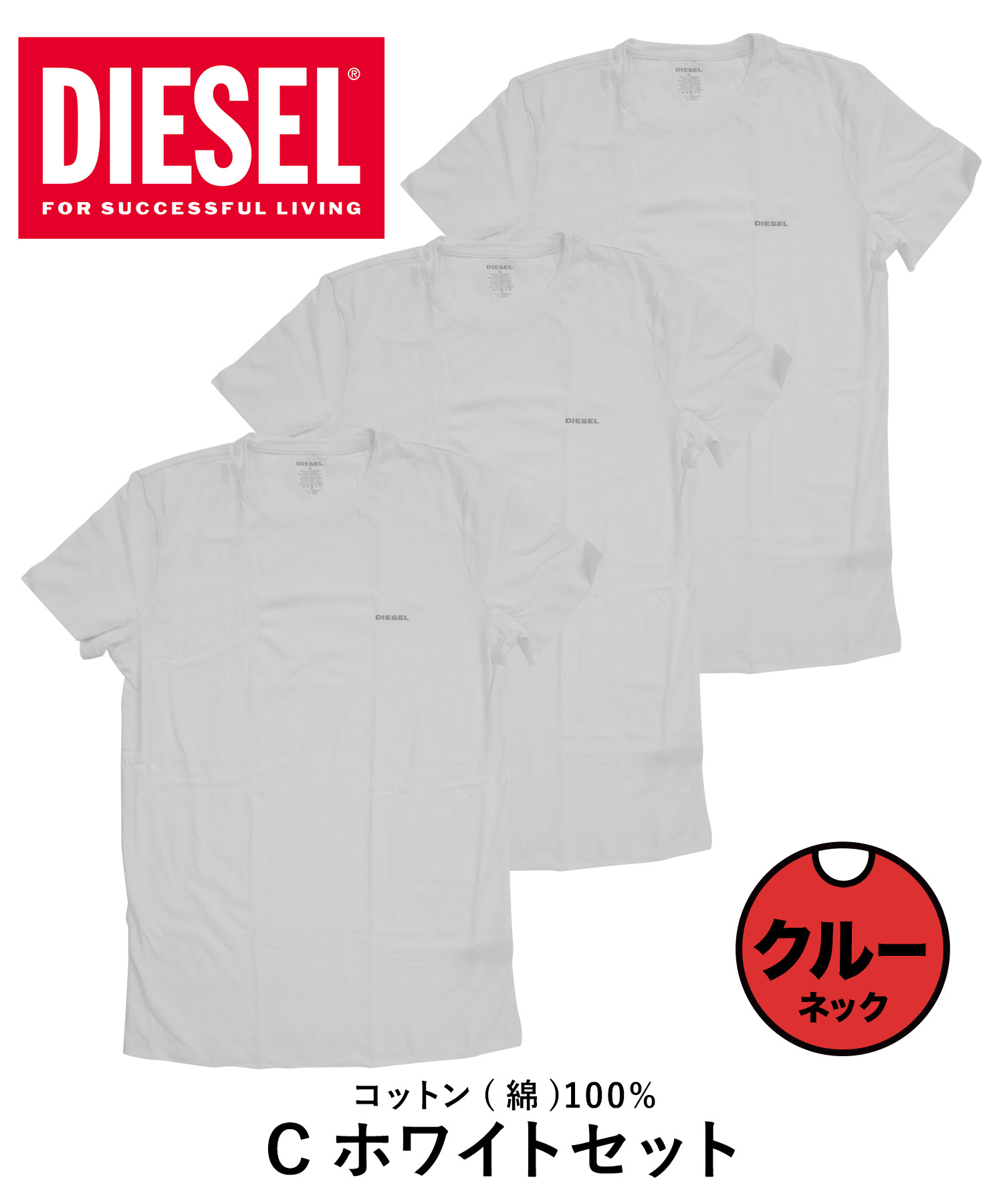 ディーゼル DIESEL Tシャツ 3枚セット メンズ 半袖 クルーネック V 