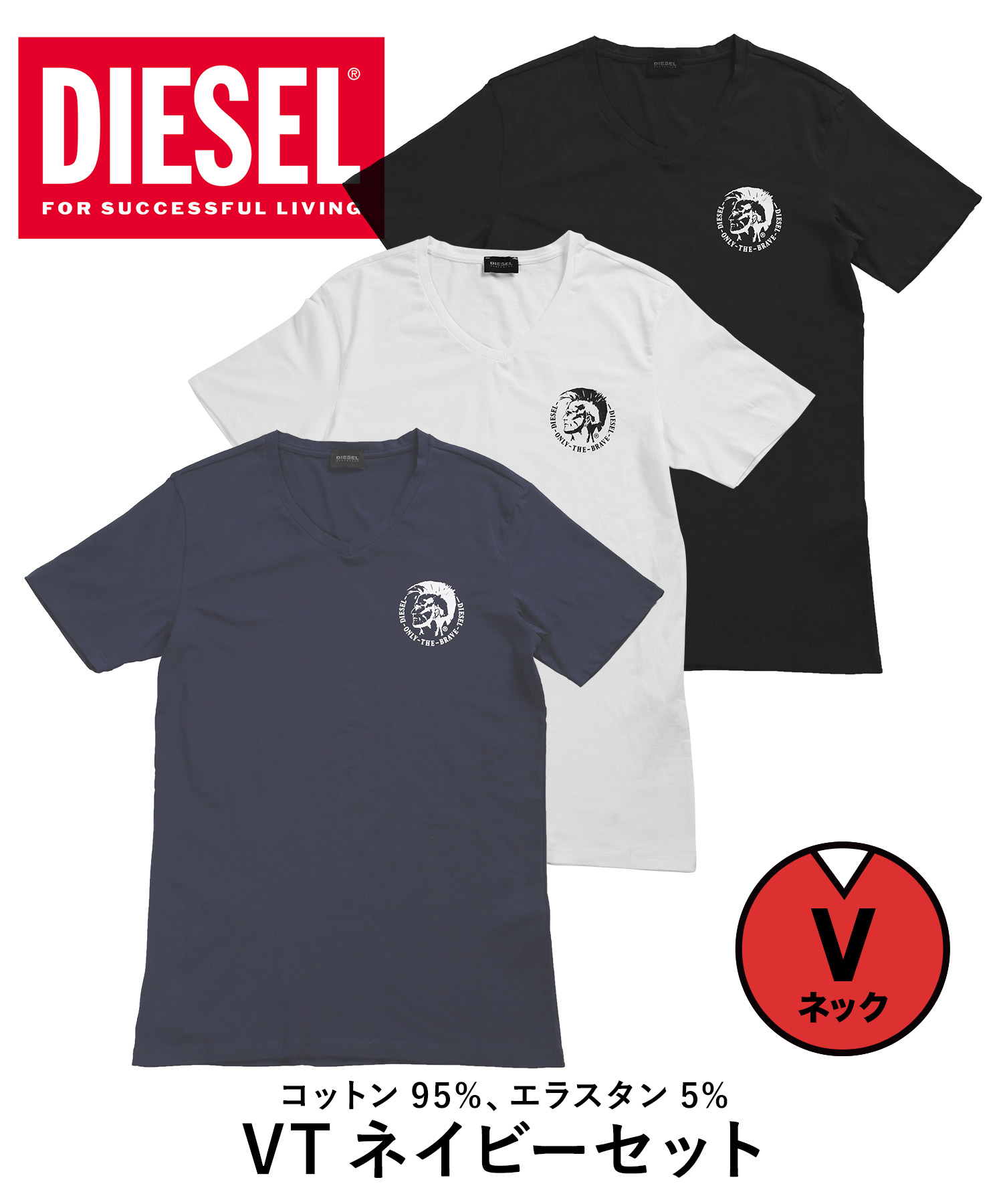 ディーゼル DIESEL Tシャツ 3枚セット メンズ 半袖 クルーネック V