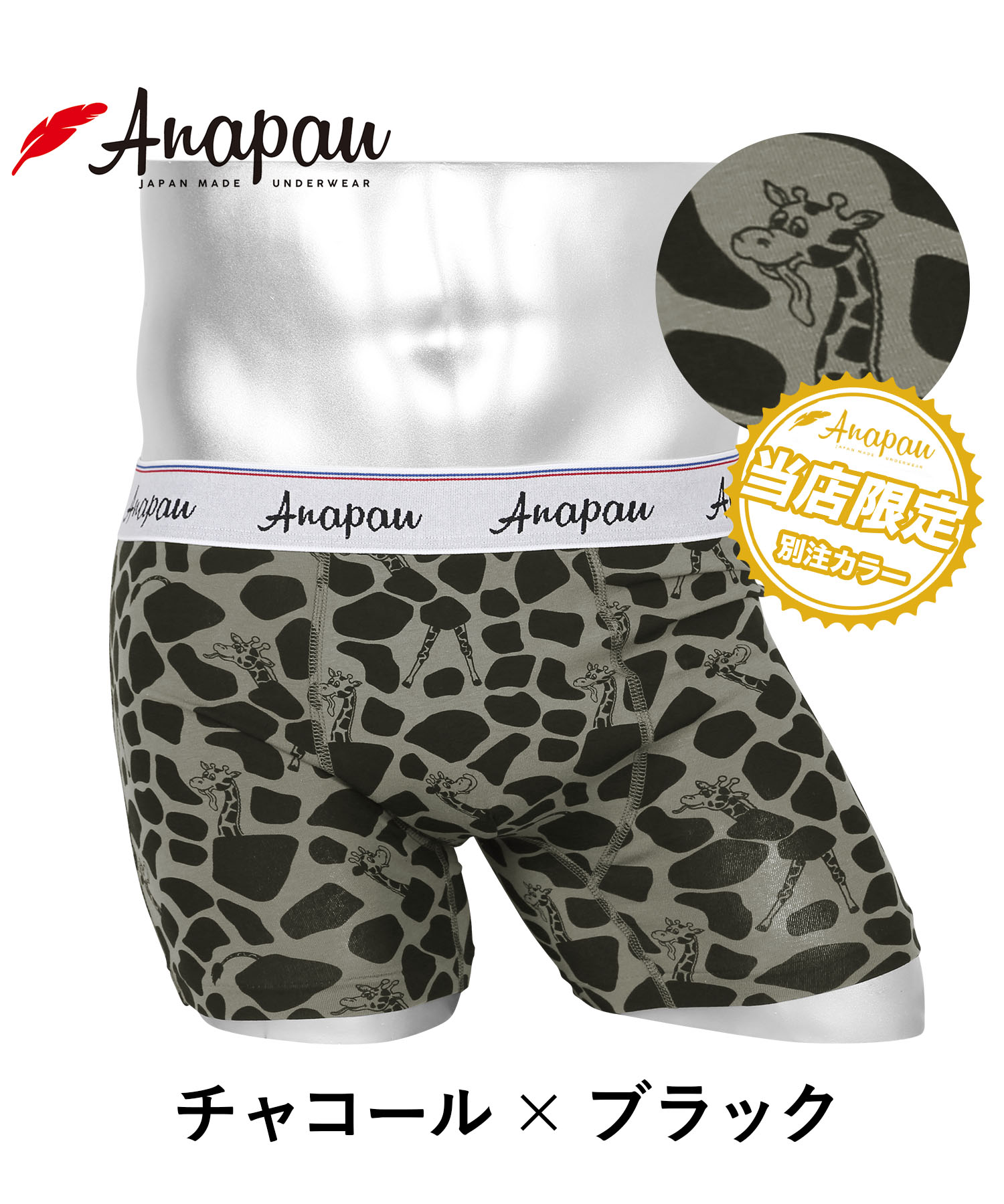 SiNCERE WEB限定 <anapau/アナパウ>ボクサーパンツ 2枚セット