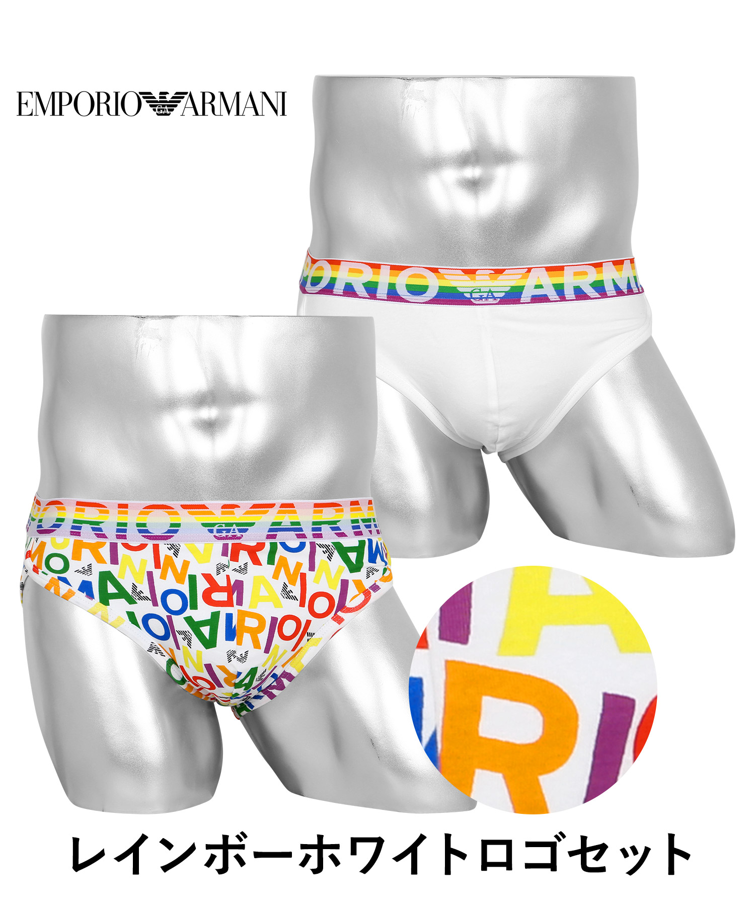 EMPORIO ARMANI エンポリオ アルマーニ ブリーフ 2枚セット