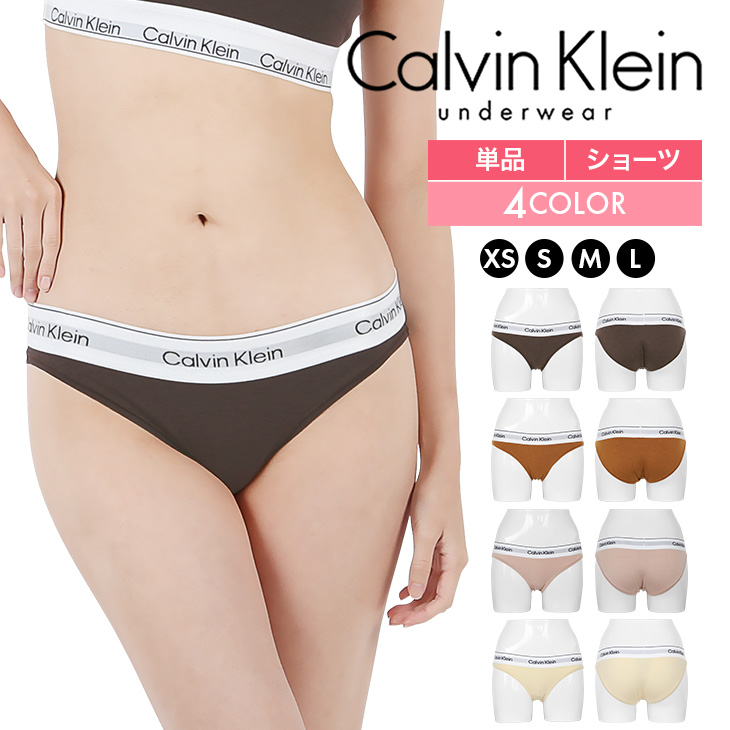 カルバンクライン Calvin Klein ショーツ レディース アンダーウェア 女性下着 綿混 コットン Modern Cotton CK ロゴ  高級 ハイブランド メール便