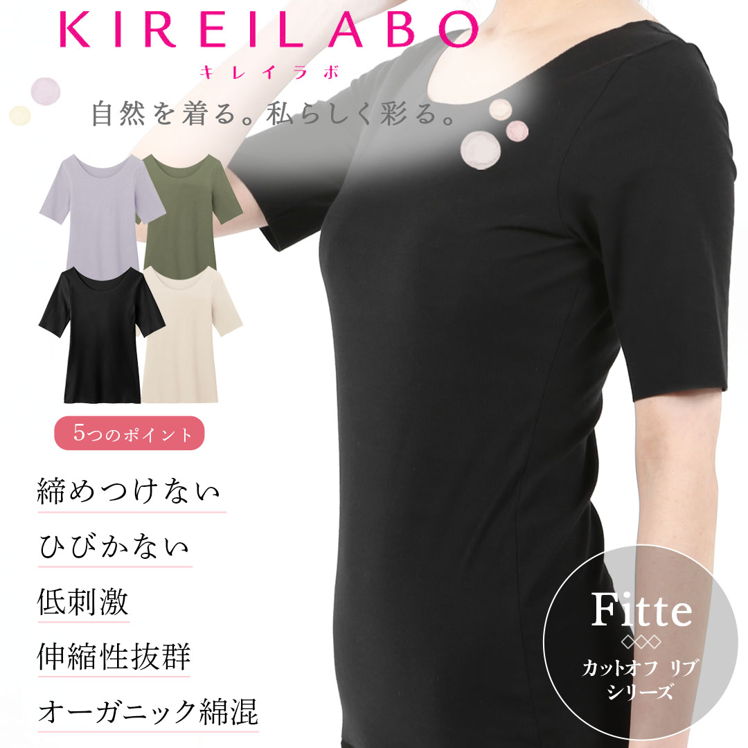 ★大人気商品★ GUNZE グンゼ Tシャツ レディース 5分袖インナー カップ付き トップス