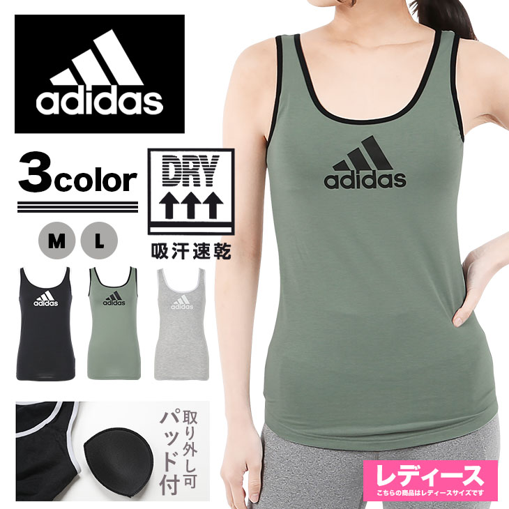 ブラ タンクトップ アディダス adidas レディース インナー 女性 肌着