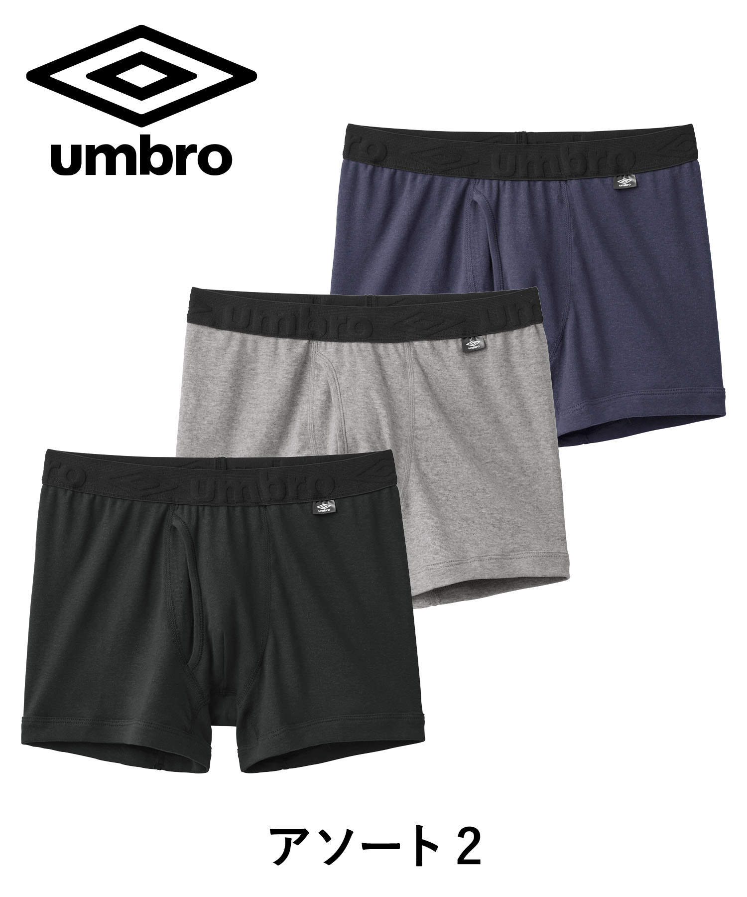 ラグビーパンツ　3枚セット umbro アンブロ ボクサーパンツ 3枚セット スポーツウェア