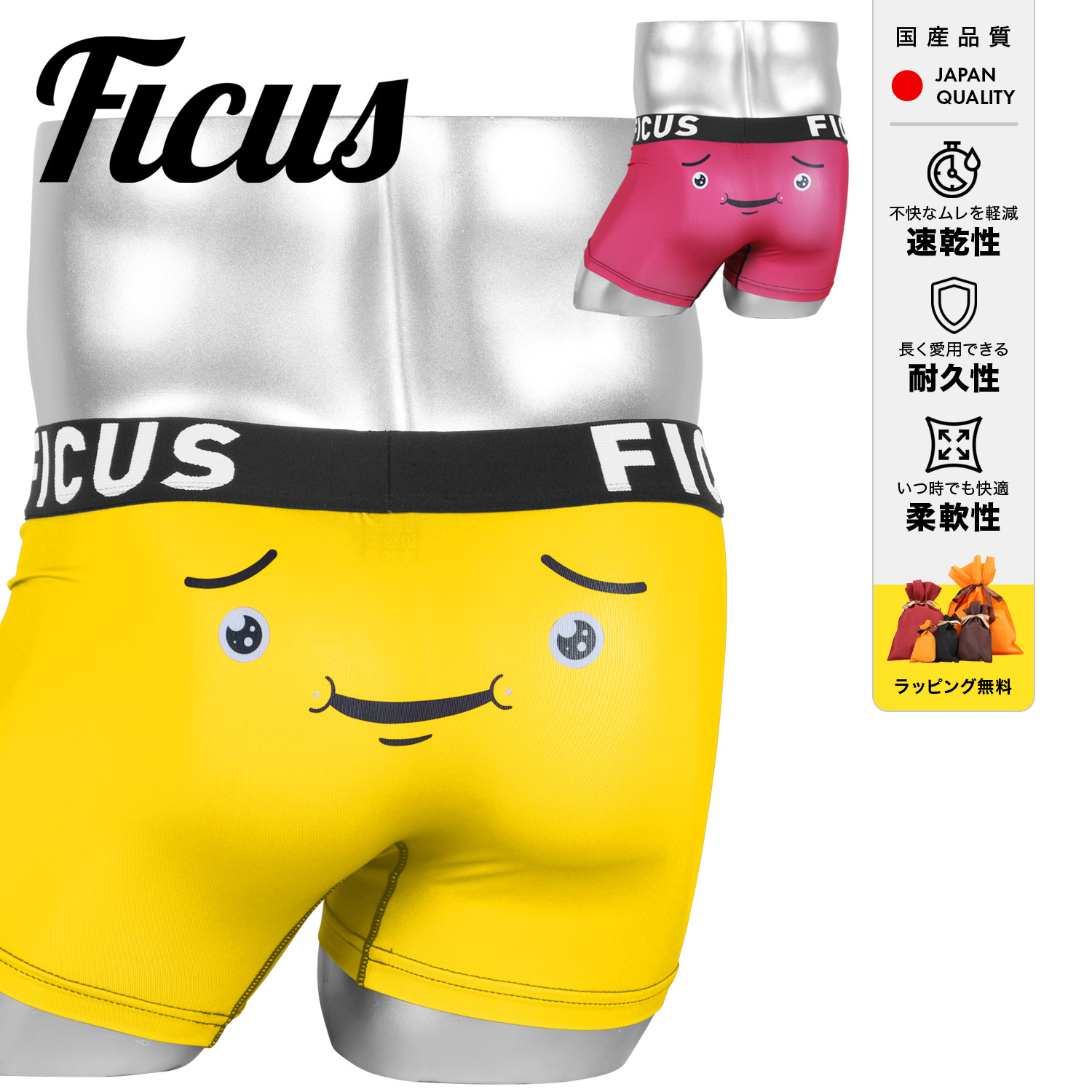FICUS フィークス ボクサーパンツ メンズ 下着 紳士 速乾