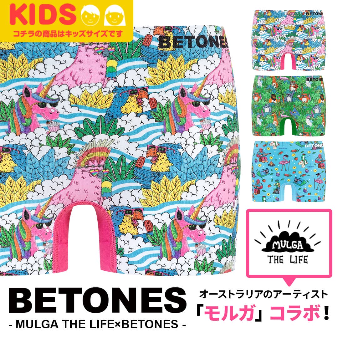 MULGA THE LIFE×BETONES キッズ ボクサーパンツ