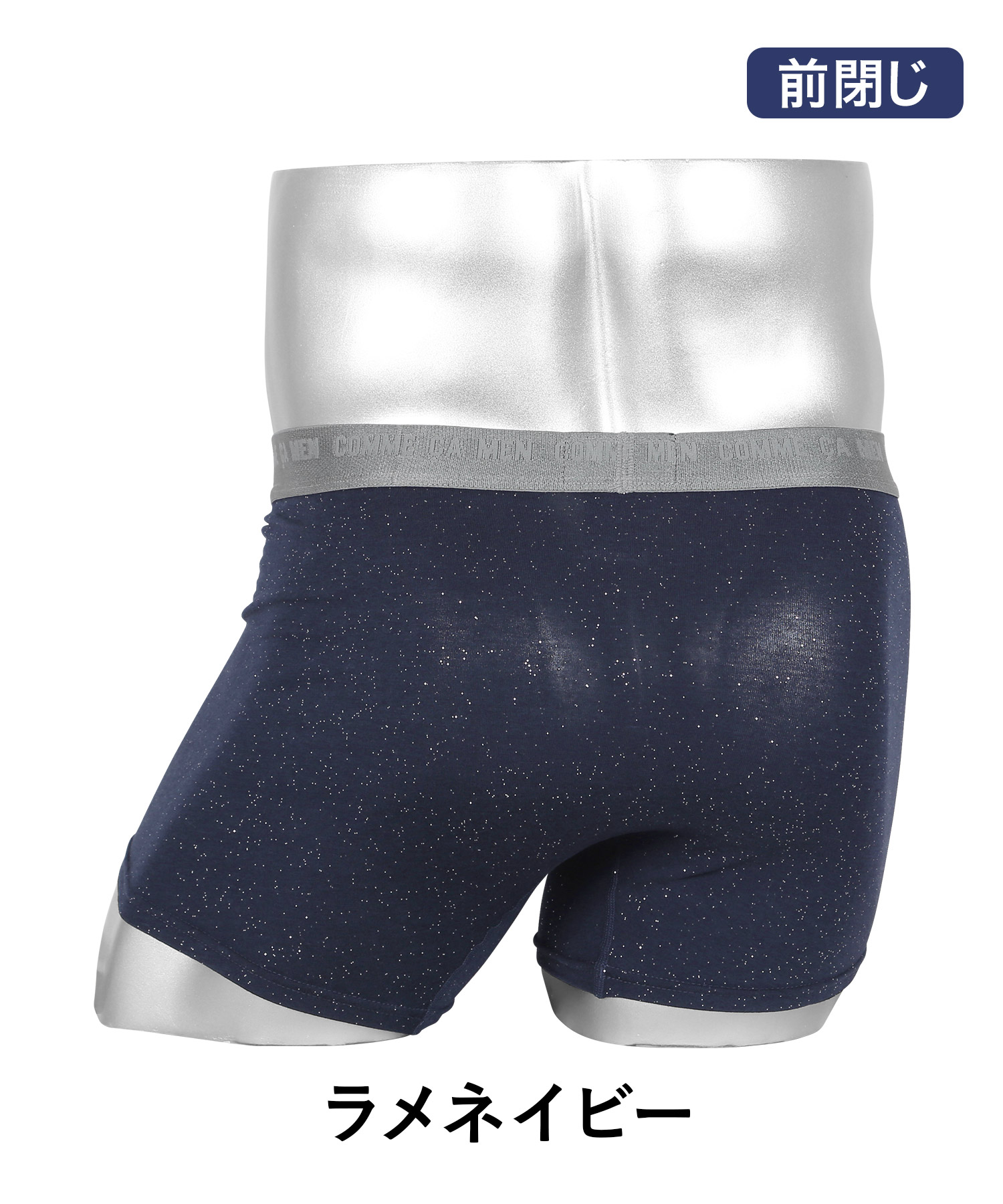 COMME CA MEN コムサメン ボクサーパンツ メンズ 下着 紳士
