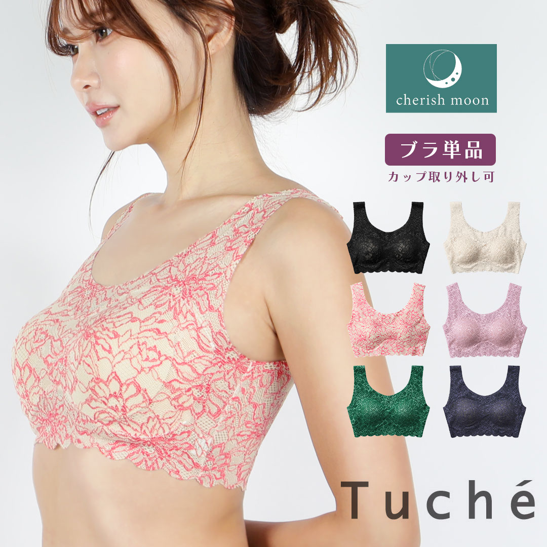 GUNZE（グンゼ） トゥシェ ハーフトップ ナイトブラ レディース レース