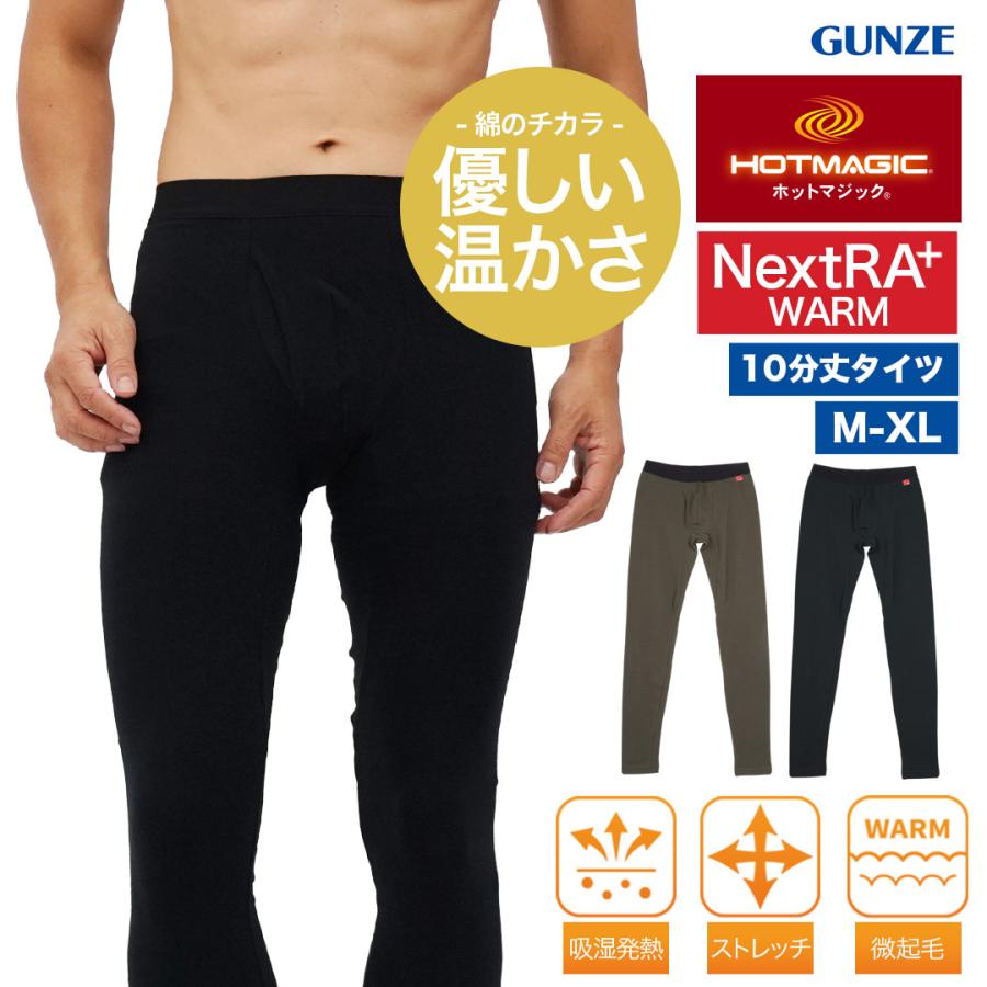 HOT MAGIC 綿のチカラ メンズ 10分丈タイツ