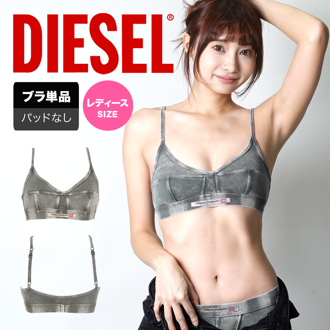 ディーゼル DIESEL スポーツブラ レディース アンダーウェア 女性 下着 ノンワイヤーブラ ブランド 母の日 2024 プレゼント ギフト