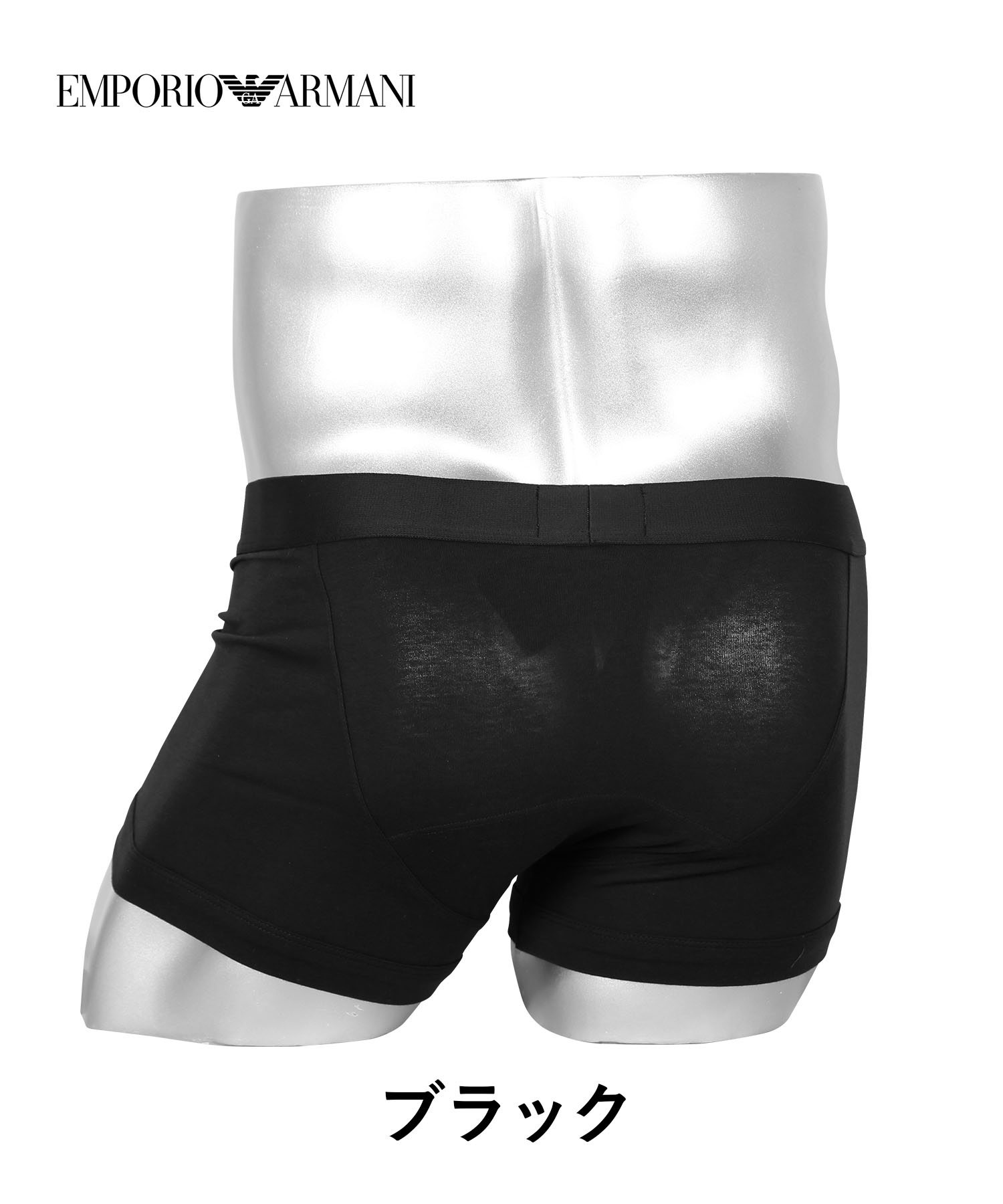 EMPORIO ARMANI エンポリオ アルマーニ 3枚セット ボクサー