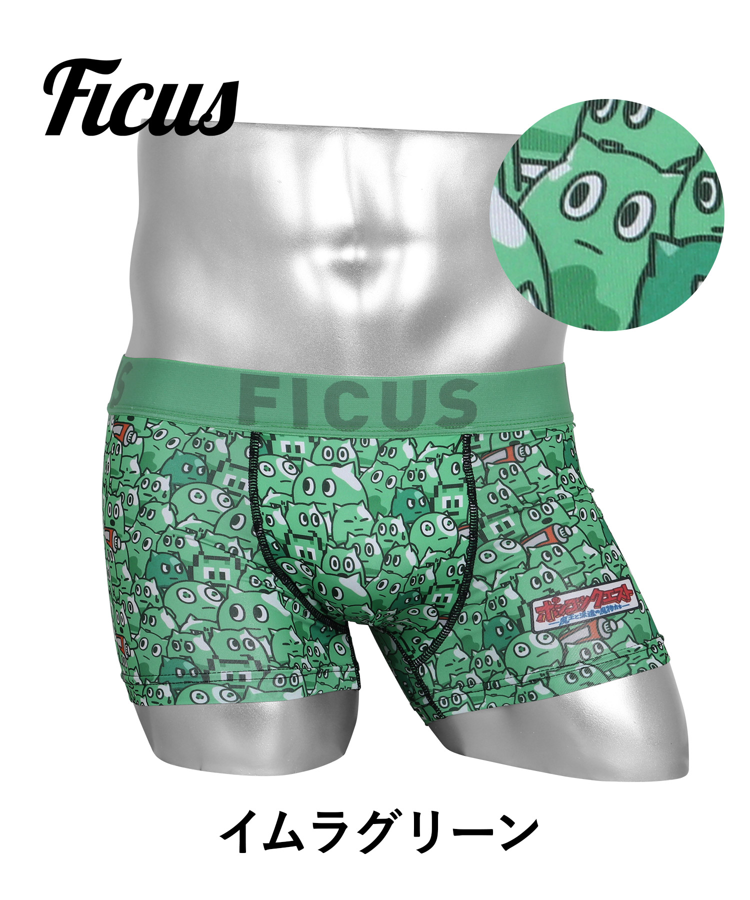 FICUS（フィークス） ボクサーパンツ メンズ 男性 下着 速乾 新生活