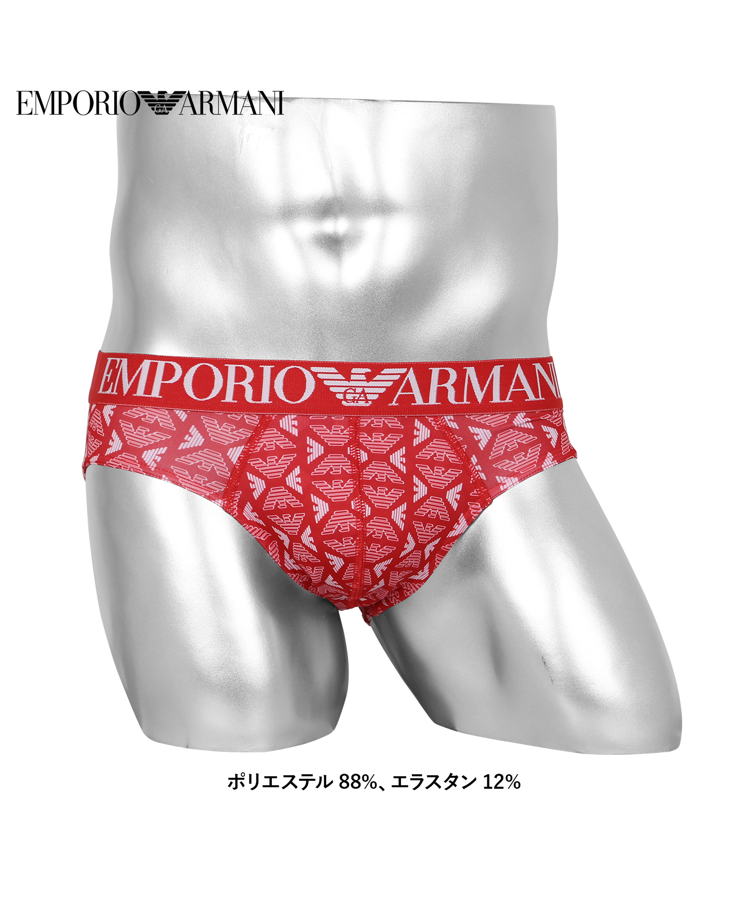 エンポリオ アルマーニ EMPORIO ARMANI ブリーフ メンズ 下着 アンダー