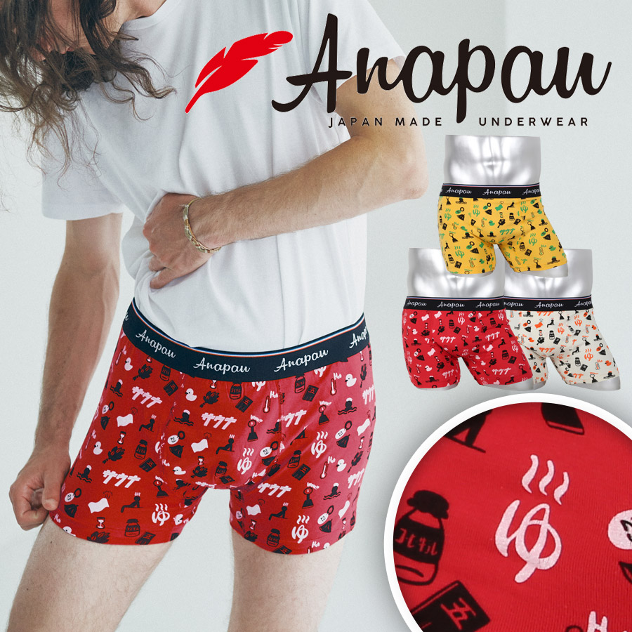 anapau（アナパウ） ボクサーパンツ メンズ 新生活 2026 プレゼント