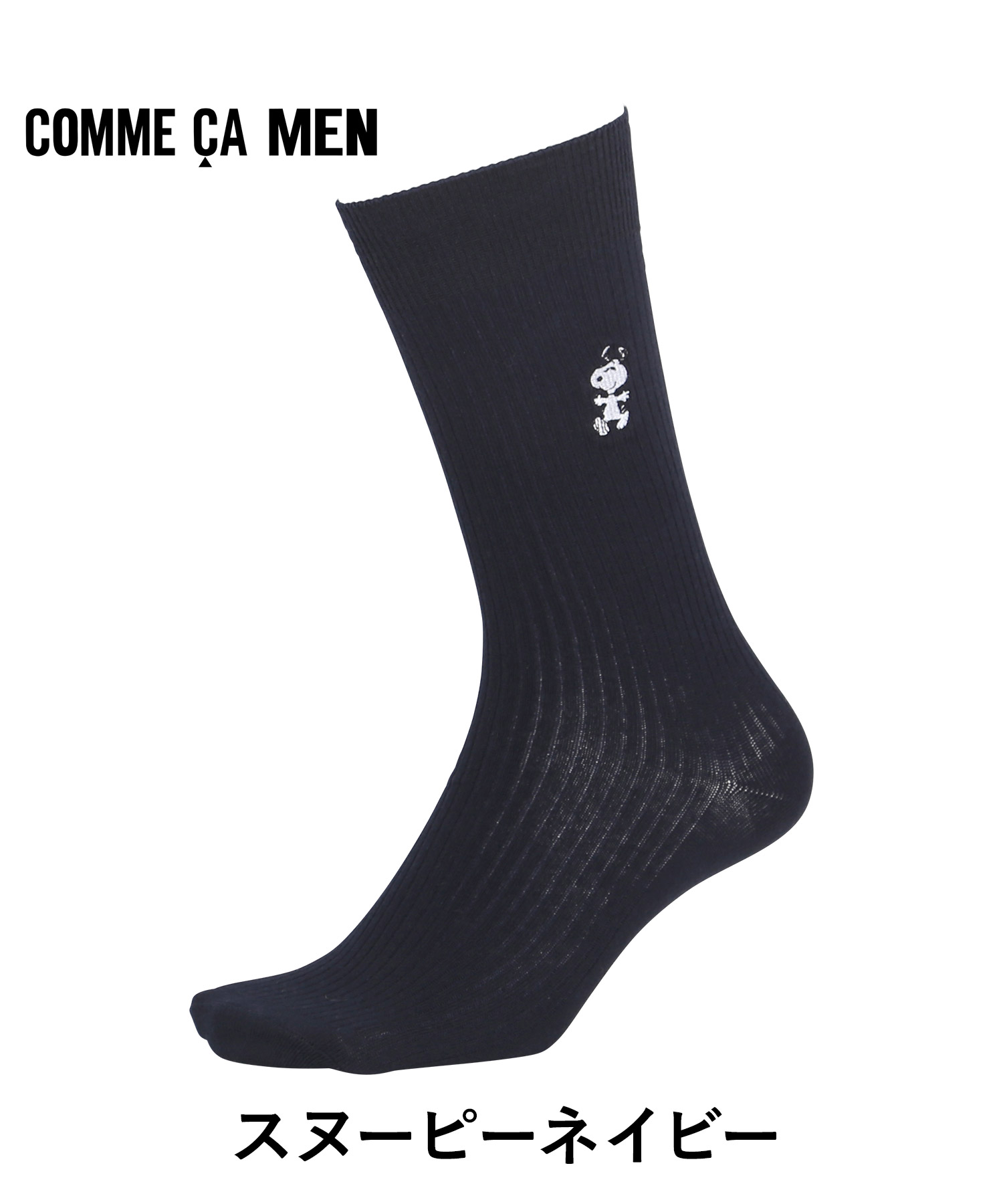 驚きの価格 COMME スヌーピー PEANUTS メンズ 靴下 コムサメン MEN CA レッグウェア