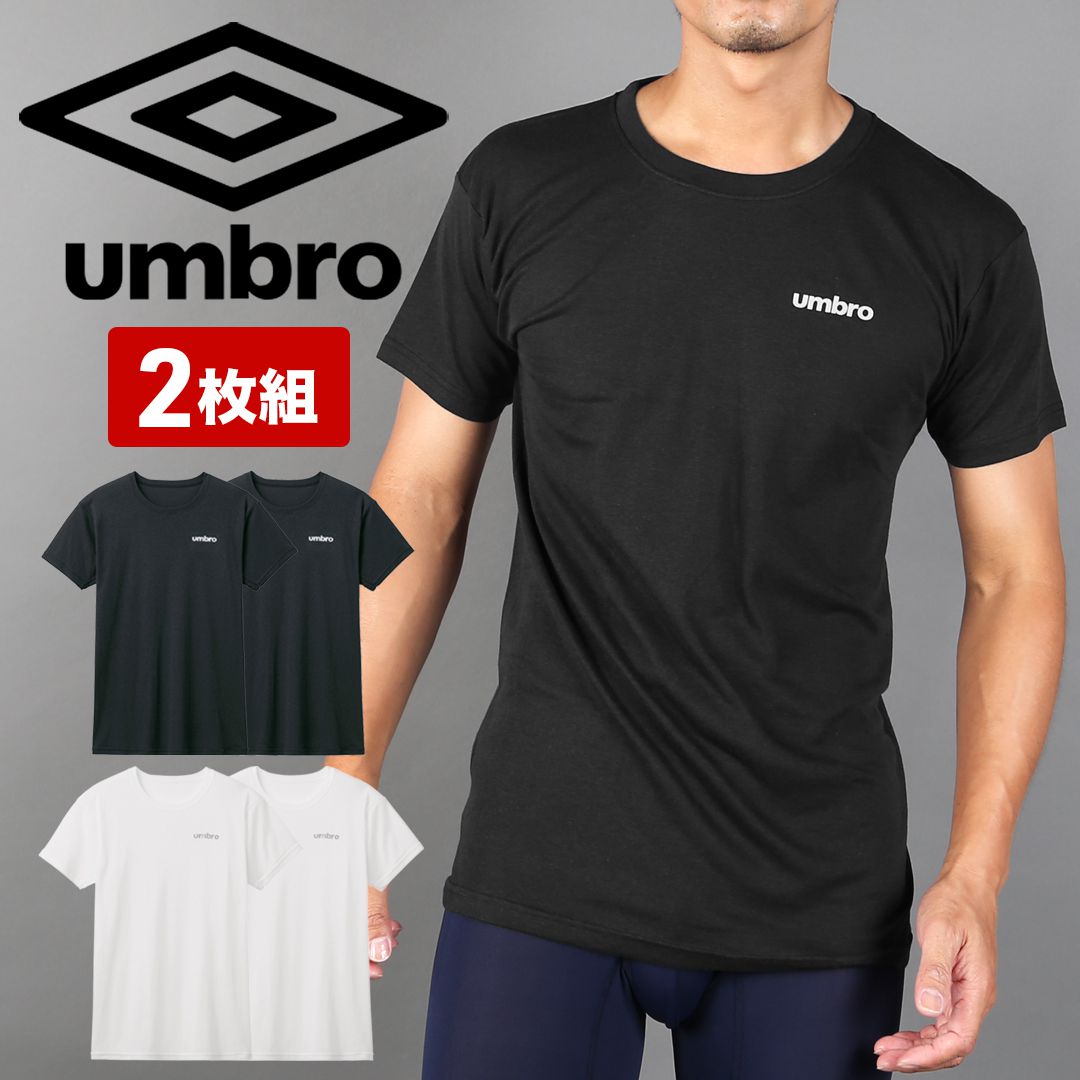 umbro（アンブロ） Tシャツ 2枚セット スポーツウェア メンズ 半袖