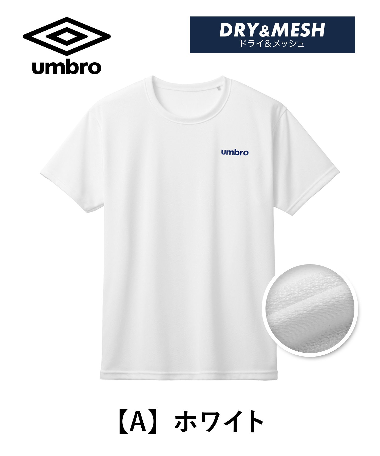 umbro アンブロ Tシャツ メンズ 肌着 インナー 紳士 ジム