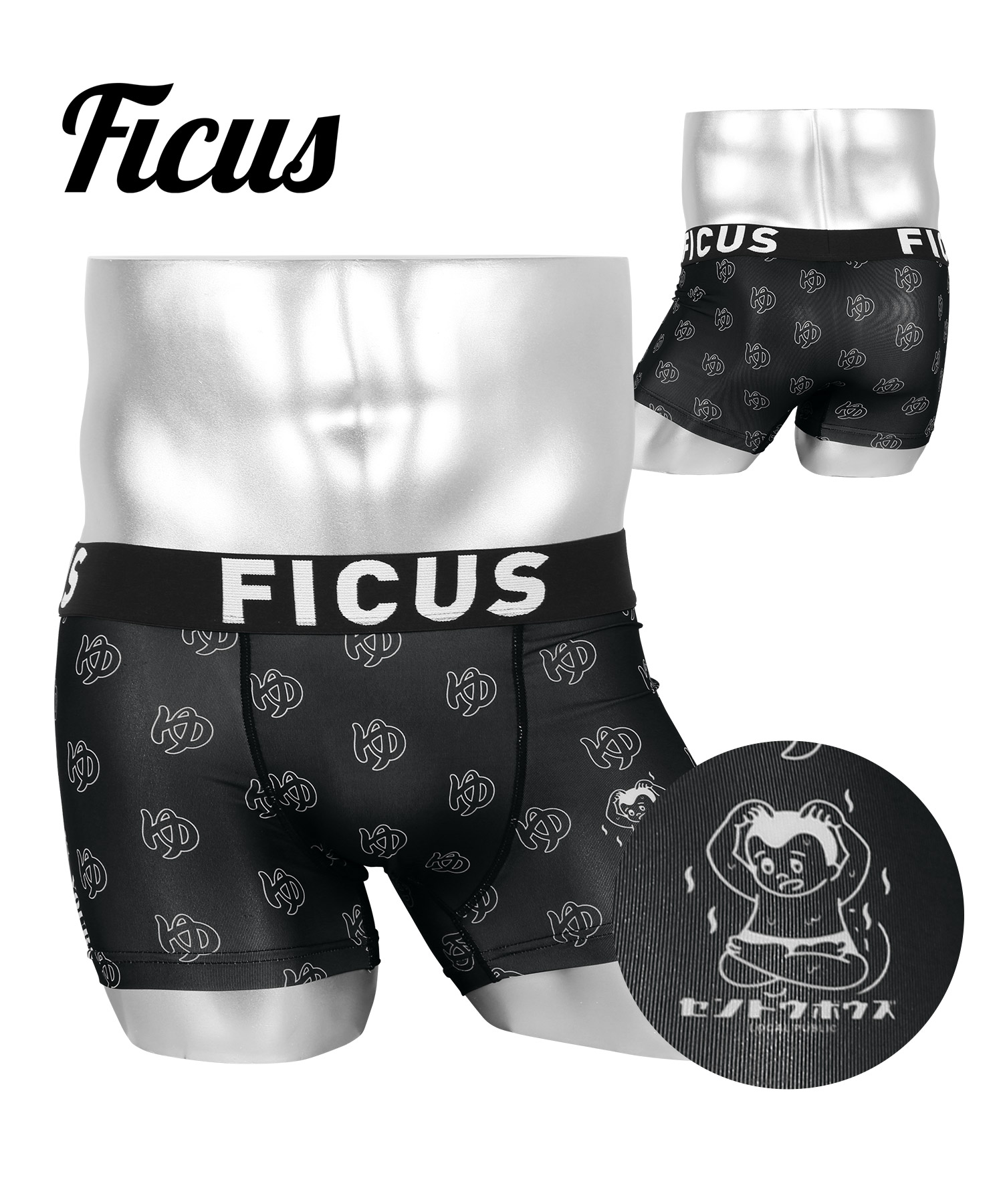 FICUS（フィークス） ボクサーパンツ メンズ 下着 紳士 銭湯 温泉 入浴