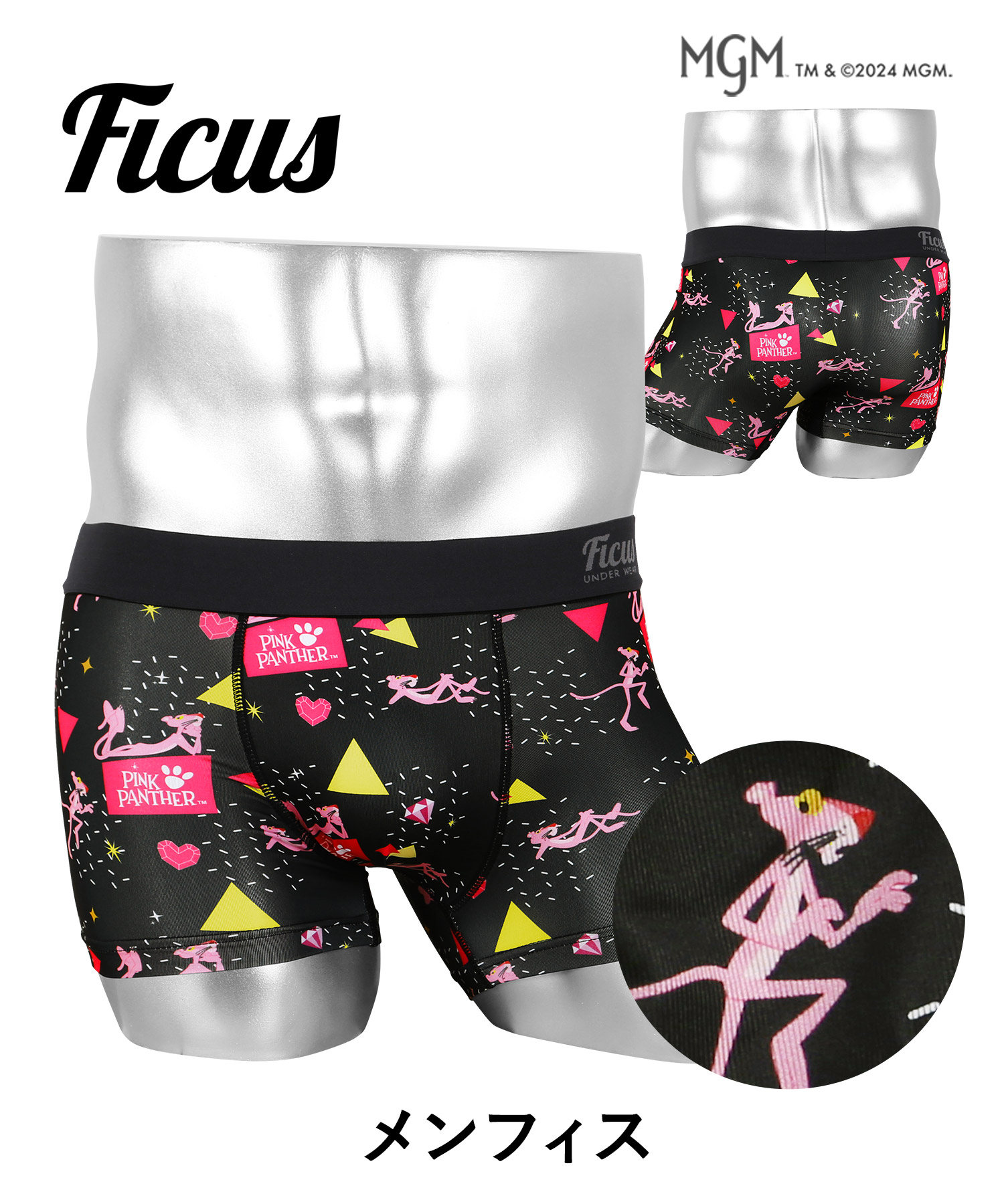 FICUS ピンクパンサー ボクサーパンツ メンズ フィークス 下着