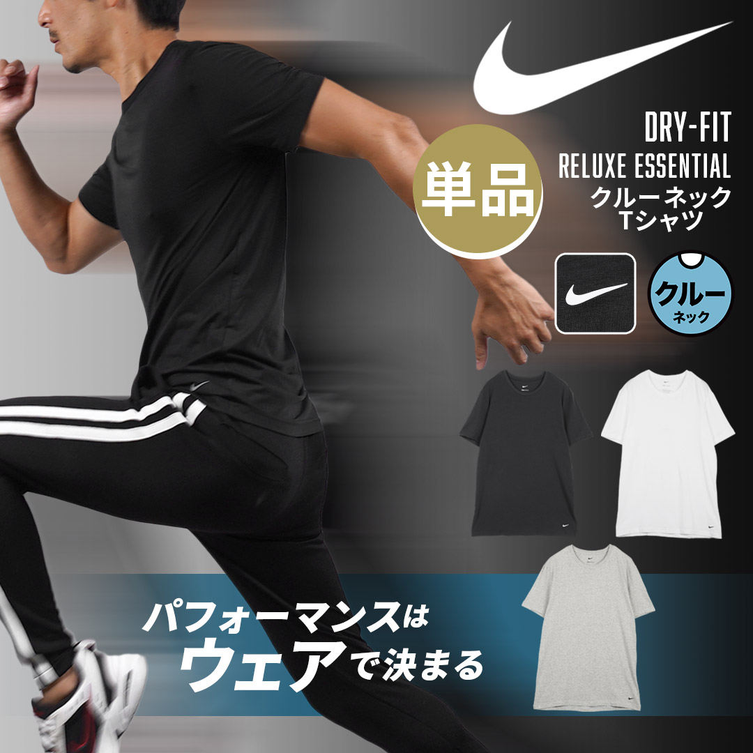 NIKE FCRB GYM蛍光 Tシャツ インナーパンツセット NIKE（ナイキ） Tシャツ メンズ 肌着 インナー 紳士 おしゃれ