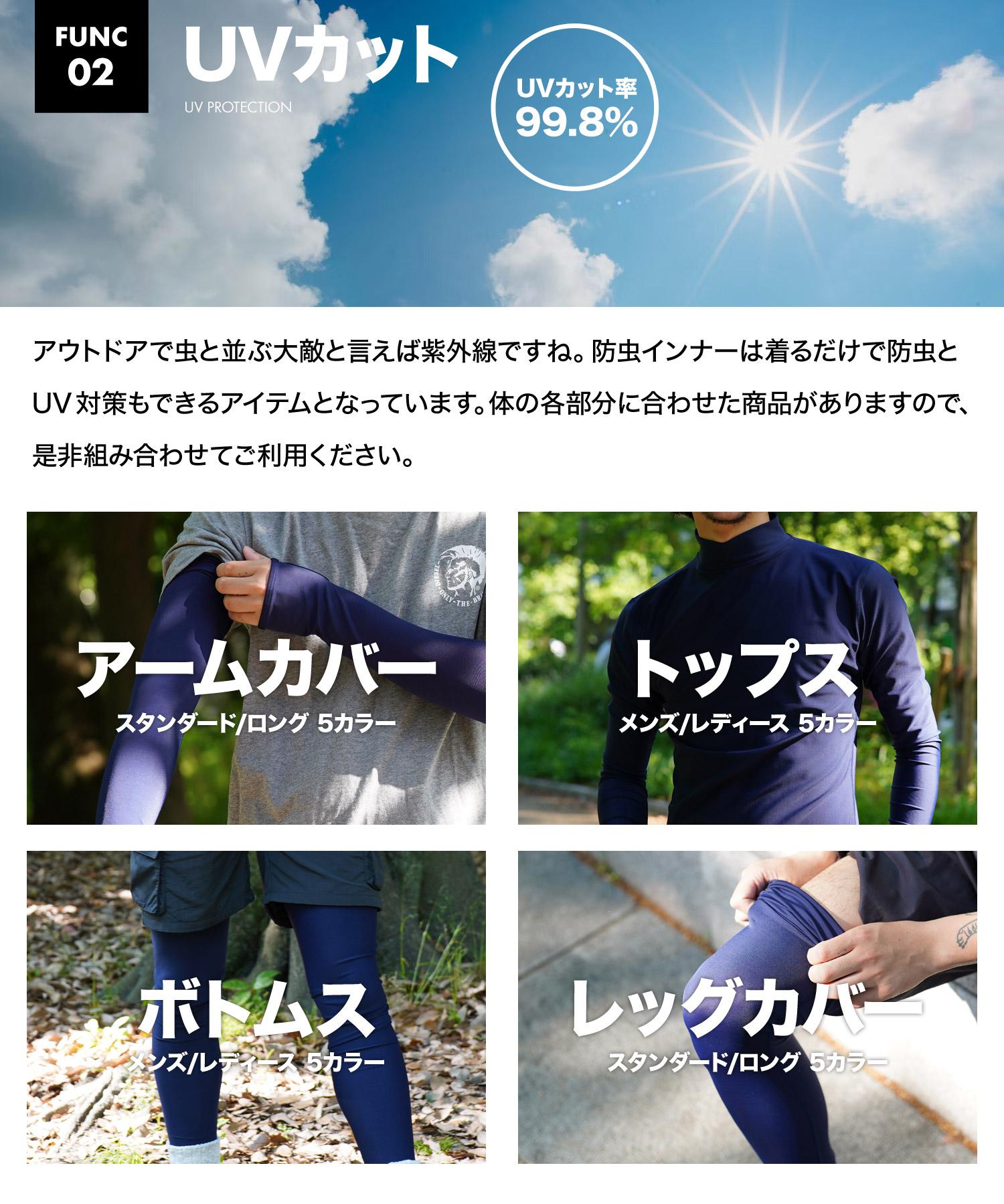 UVカット 99% 虫除け 防蚊 日焼け対策 紫外線対策 Tシャツ