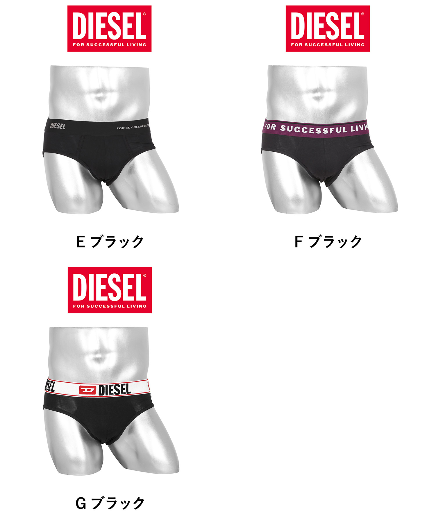 DIESEL ブリーフ メンズ ディーゼル 下着 紳士 パンツ バラ売り