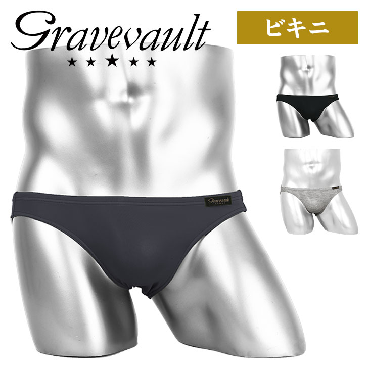 パンツの日特別価格 PLAIN メンズ ビキニ