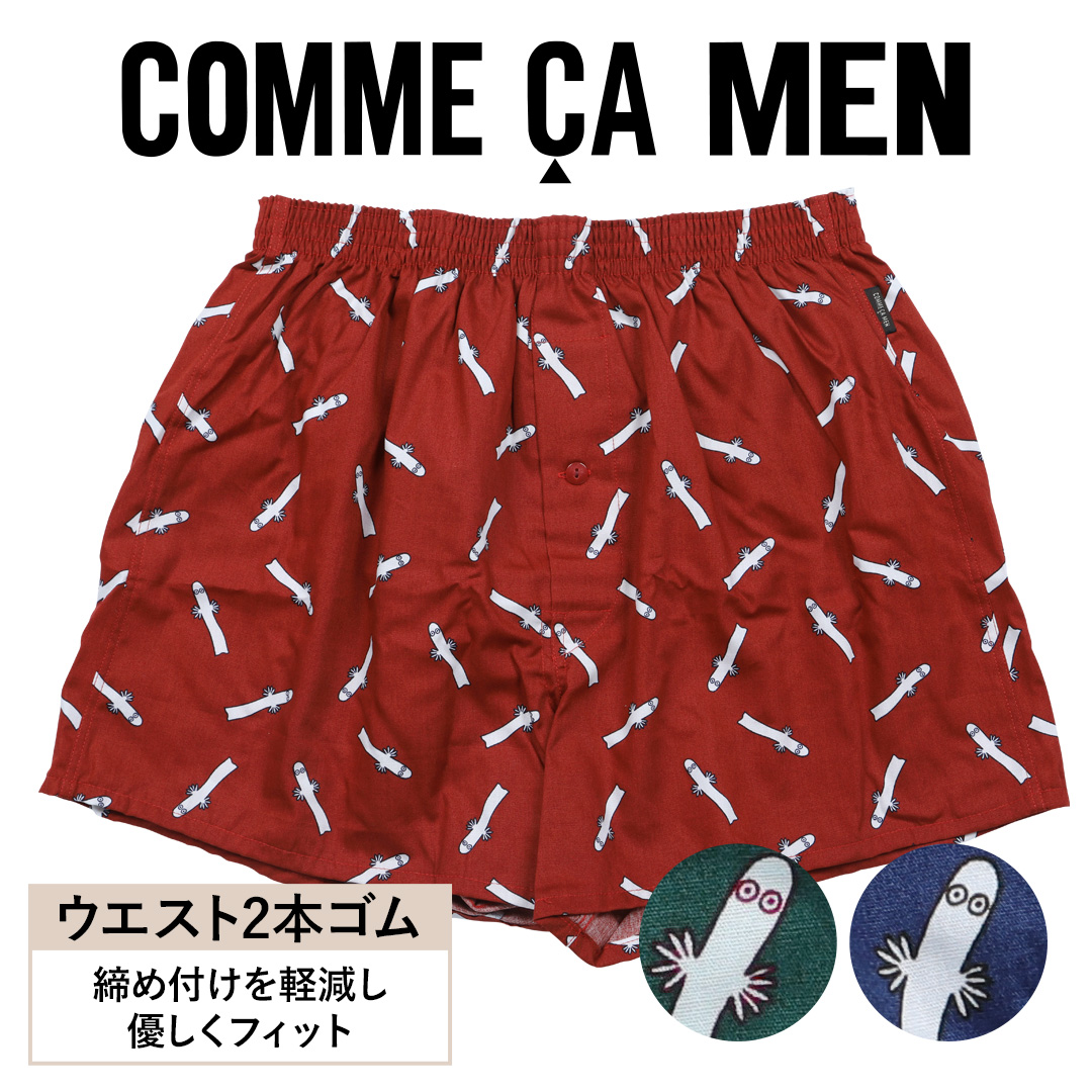 COMME CA MEN（コムサメン） トランクス メンズ 男性 下着 紳士 父の日