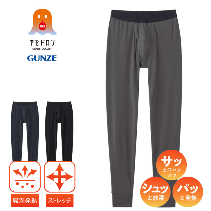 GUNZE グンゼ スパッツ レギンス タイツ メンズ 下着 紳士