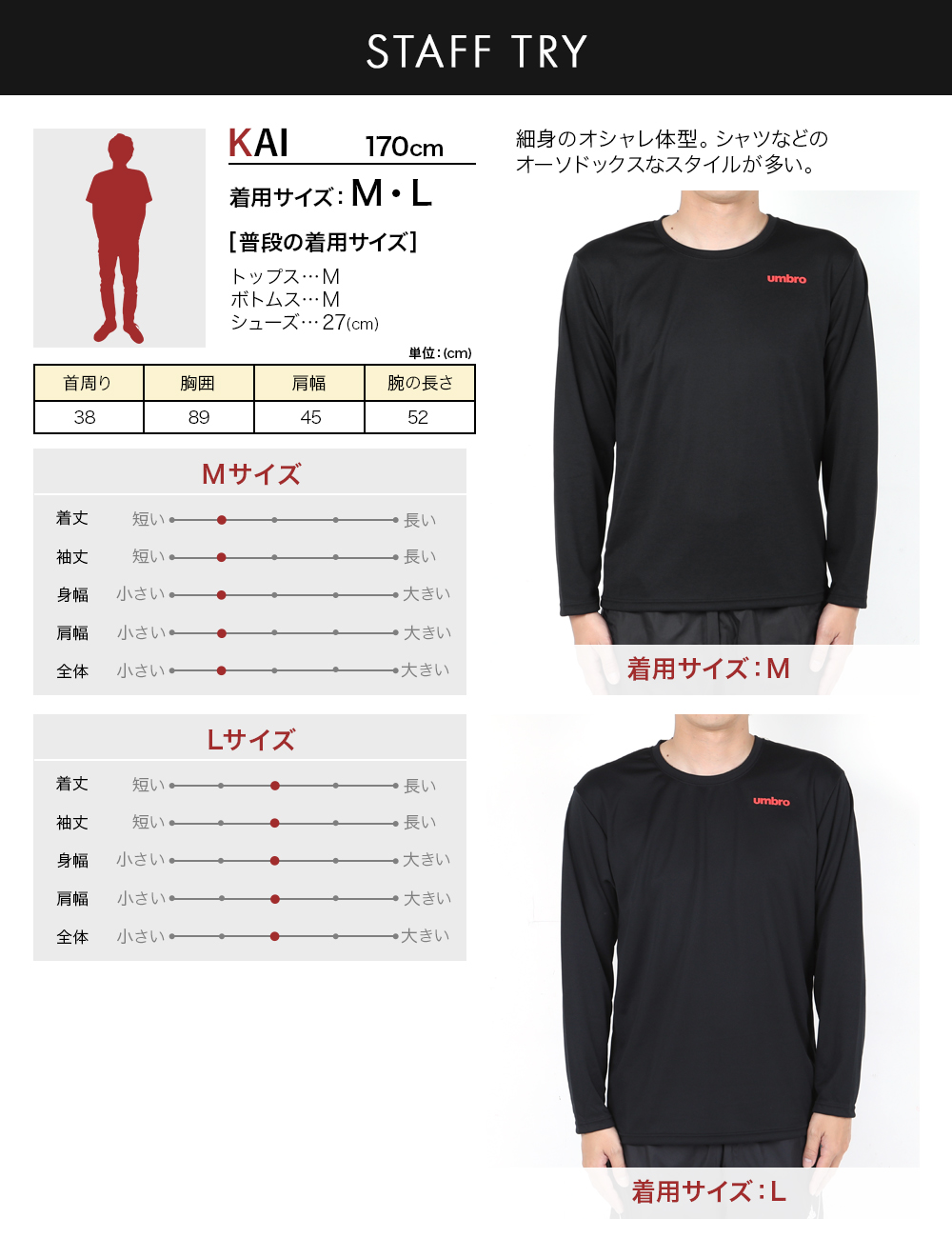 umbro アンブロ ロンT メンズ 肌着 インナー 紳士 長袖 Tシャツ