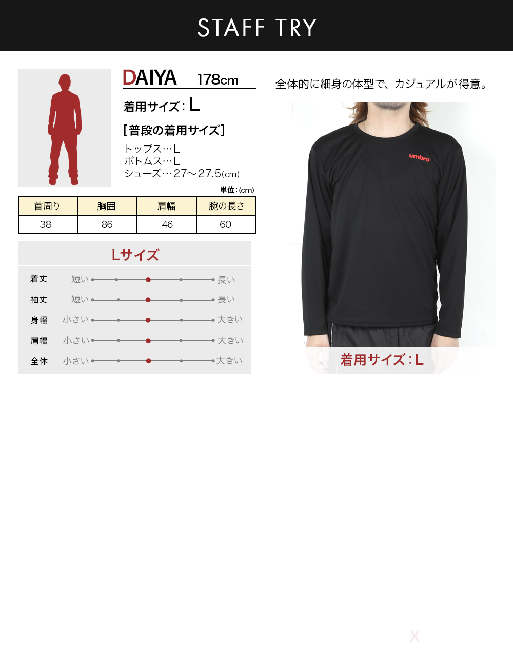 FC東京 UMBRO　トレーニングウェア　Lサイズ　ブラック　黒　長袖 FC東京umbro 長袖 FC東京 UMBRO トレーニングウェア Lサイズ