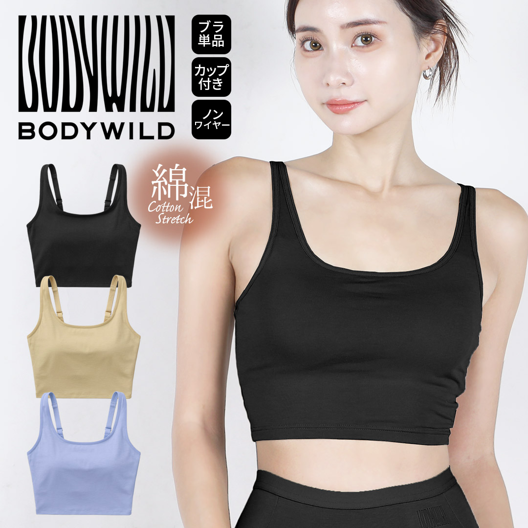 GUNZE（グンゼ） スポーツブラ レディース BODY WILD ボディワイルド