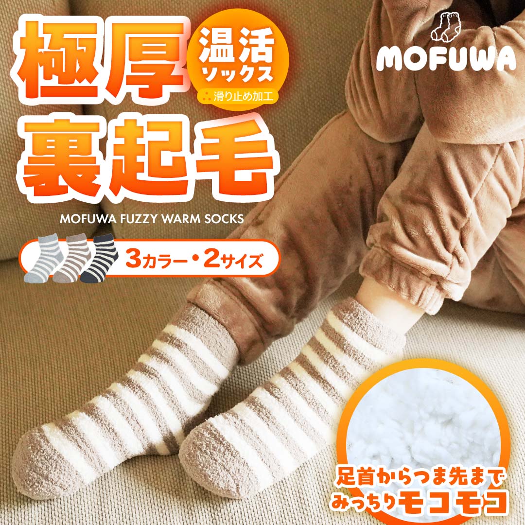 クリスマス プレゼント 夫 ルームソックス 靴下 ボア メンズ