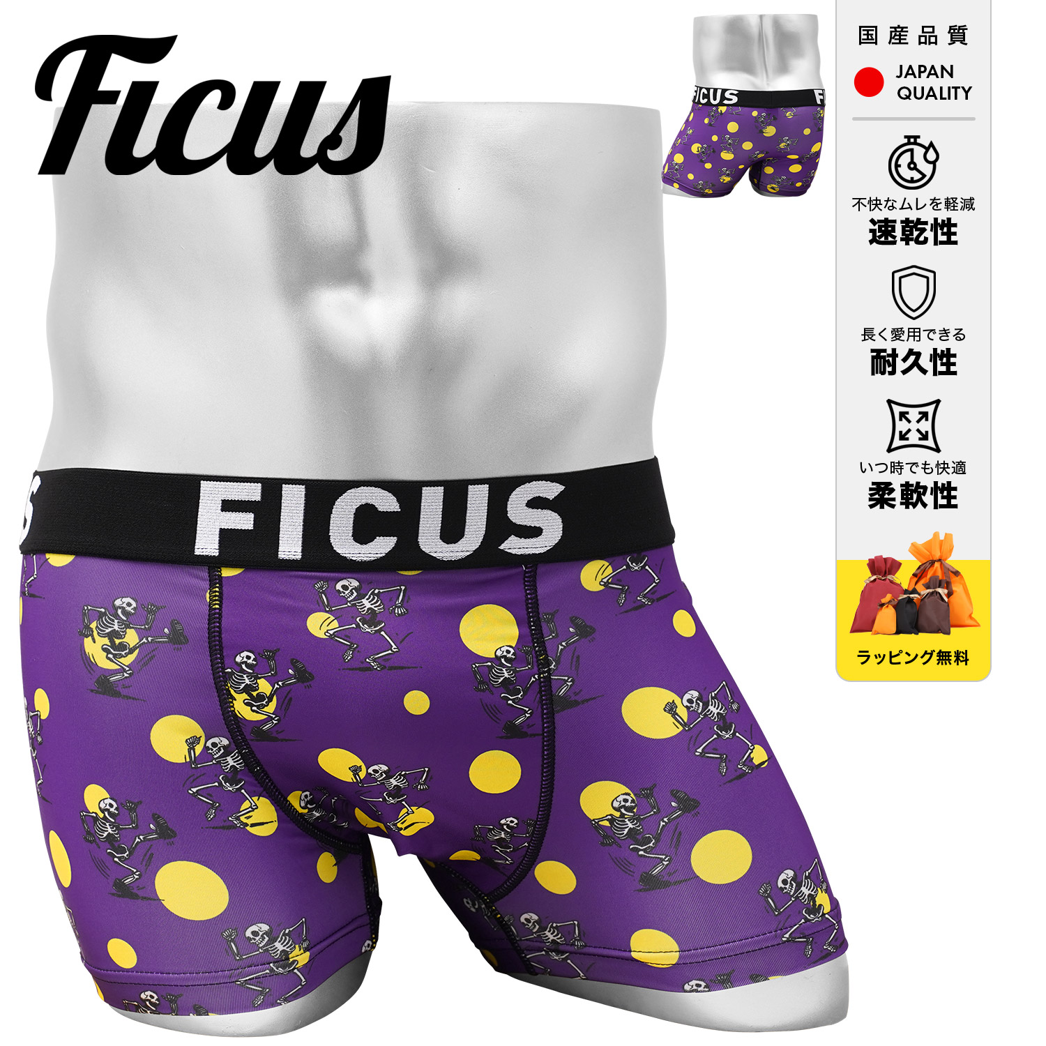 FICUS（フィークス） ボクサーパンツ メンズ 下着 紳士 バレンタイン
