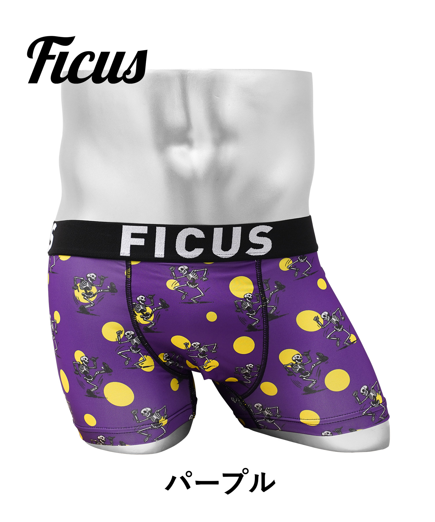 FICUS（フィークス） ボクサーパンツ メンズ 下着 紳士 新生活