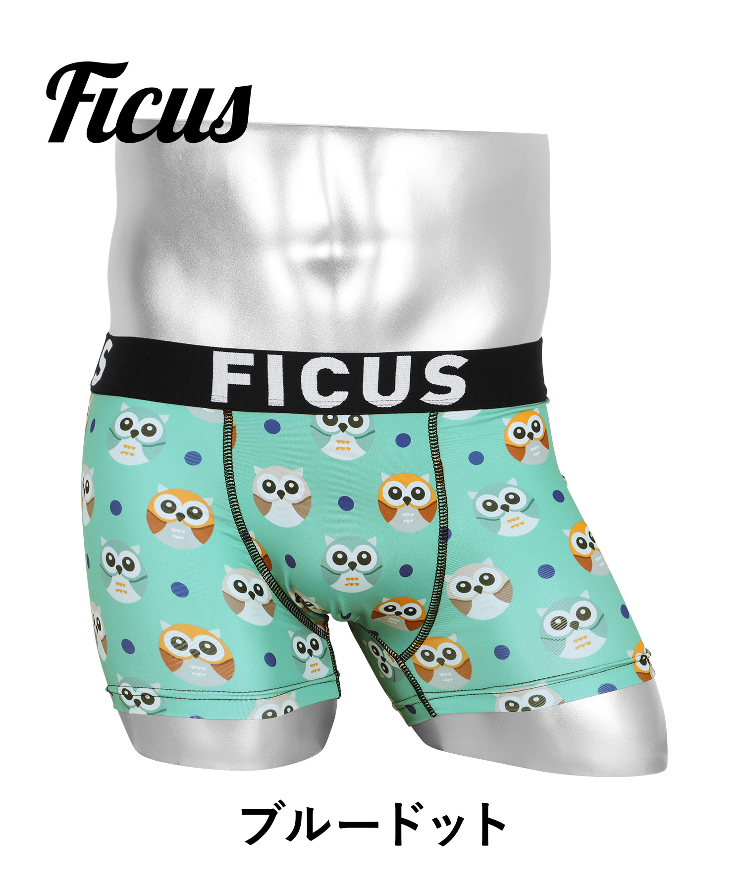 FICUS（フィークス） ボクサーパンツ メンズ 下着 紳士 速乾 可愛い
