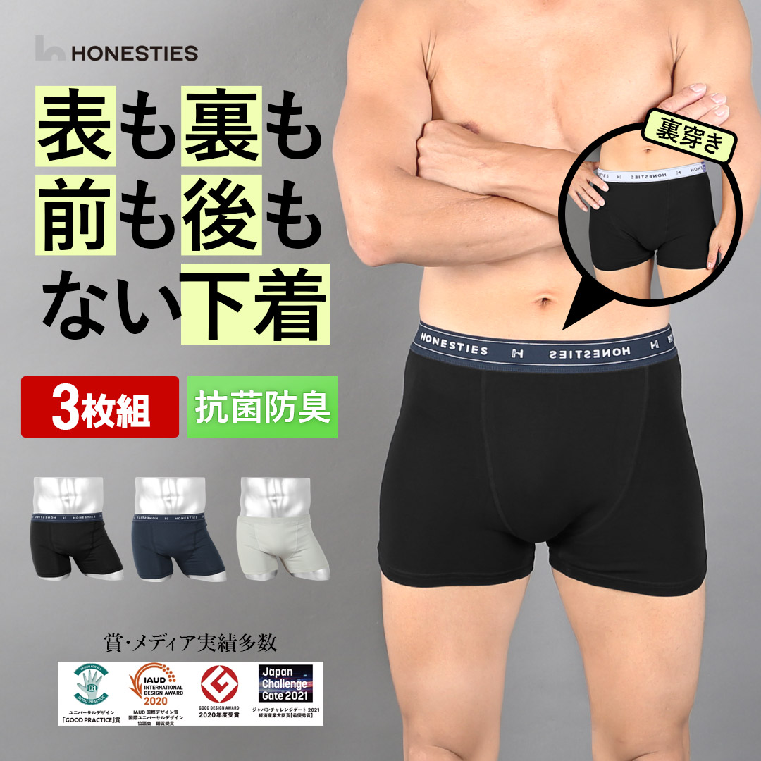 HONESTIES オネスティーズ HONESTIES 3枚セット ボクサーパンツ メンズ