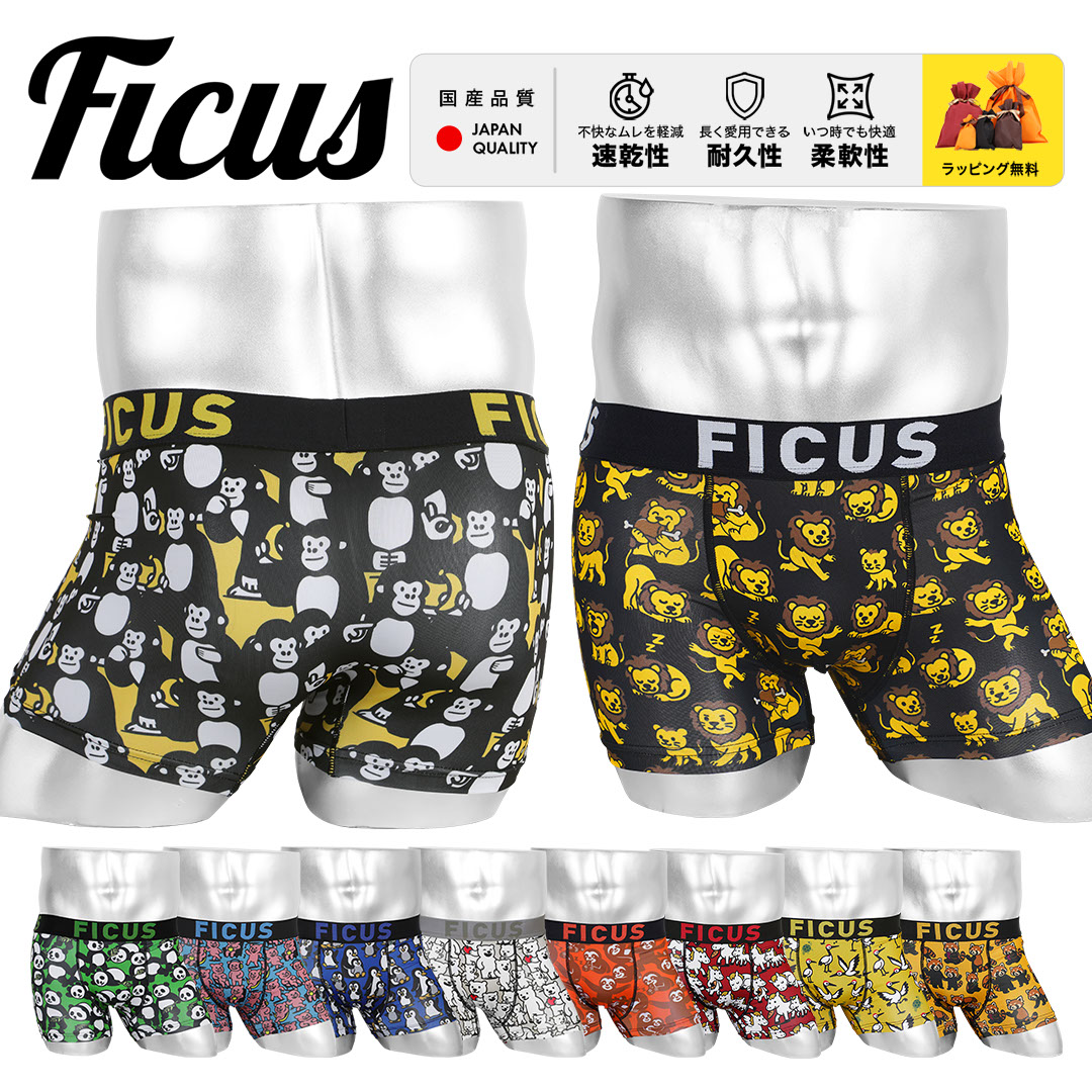 FICUS（フィークス） バレンタイン チョコ以外 ボクサーパンツ メンズ