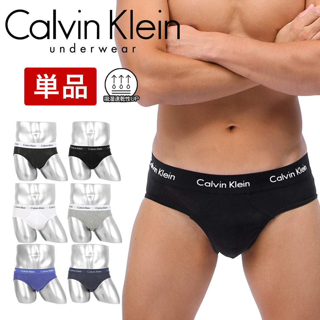 バラ売り Cotton Stretch メンズ ブリーフ