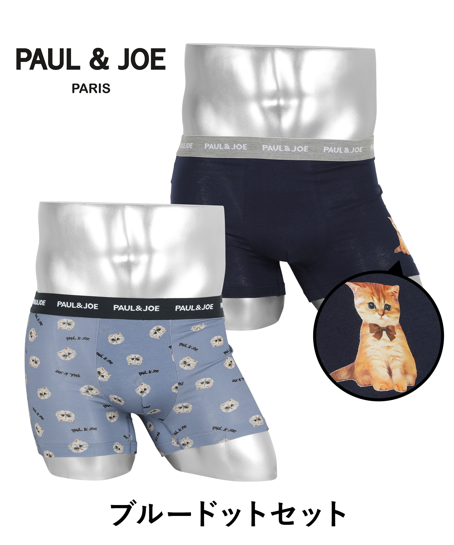 PAUL&JOE（ポール＆ジョー） 新生活 プレゼント ポールアンドジョー