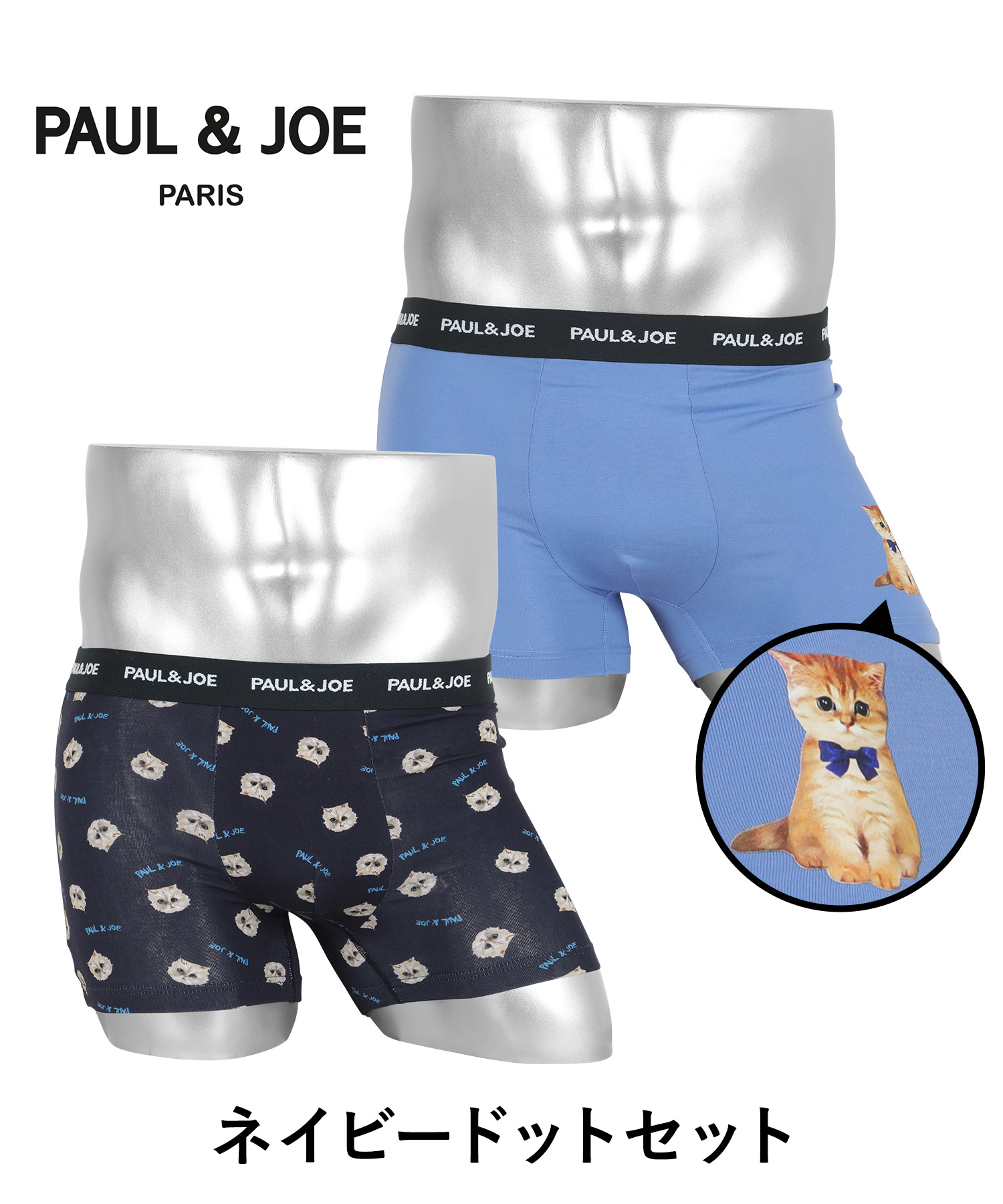 PAUL&JOE（ポール＆ジョー） クリスマス プレゼント ポールアンド