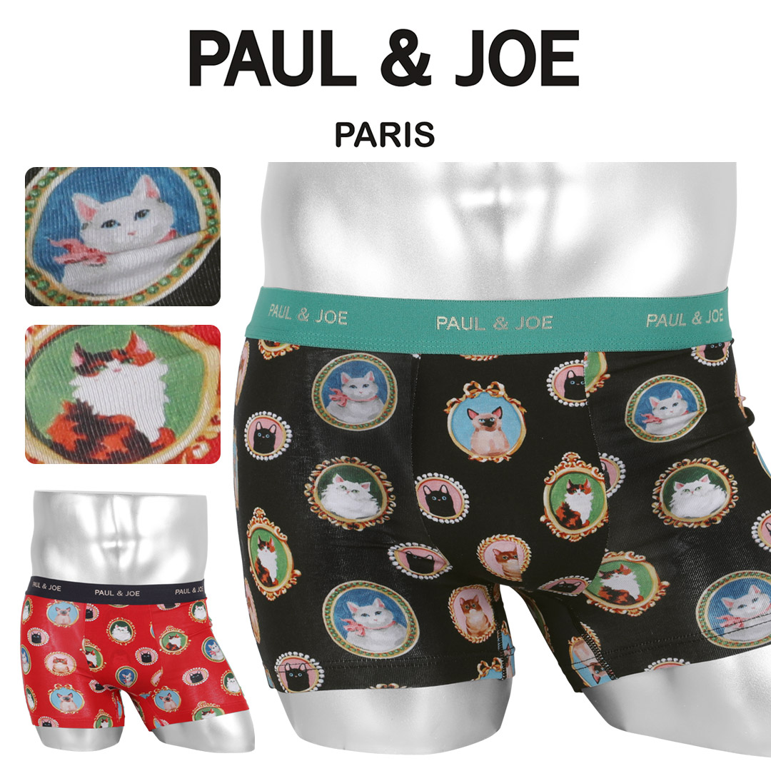 【激安】半額以下- 50%OFFの安い通販 ポールアンドジョー PAUL&JOE ボクサーパンツ 紳士 下着 メンズ パンツ