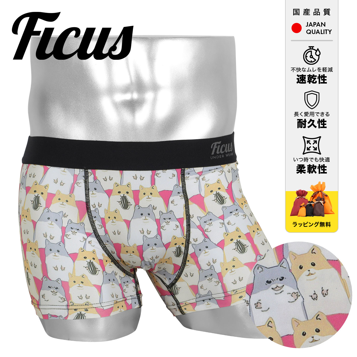 FICUS（フィークス） ボクサーパンツ メンズ 下着 紳士 おしゃれ