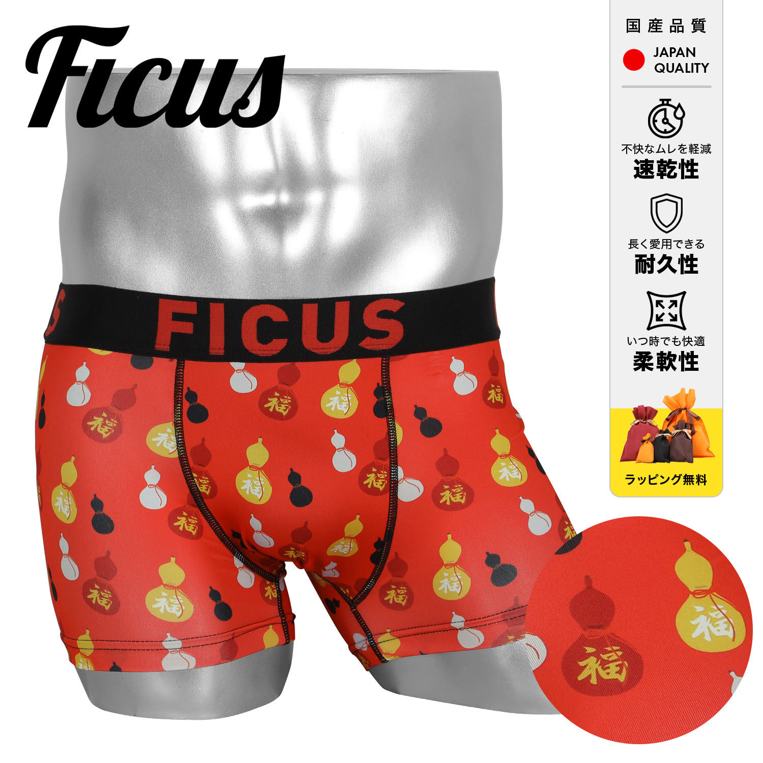FICUS（フィークス） ボクサーパンツ メンズ 下着 紳士 おしゃれ
