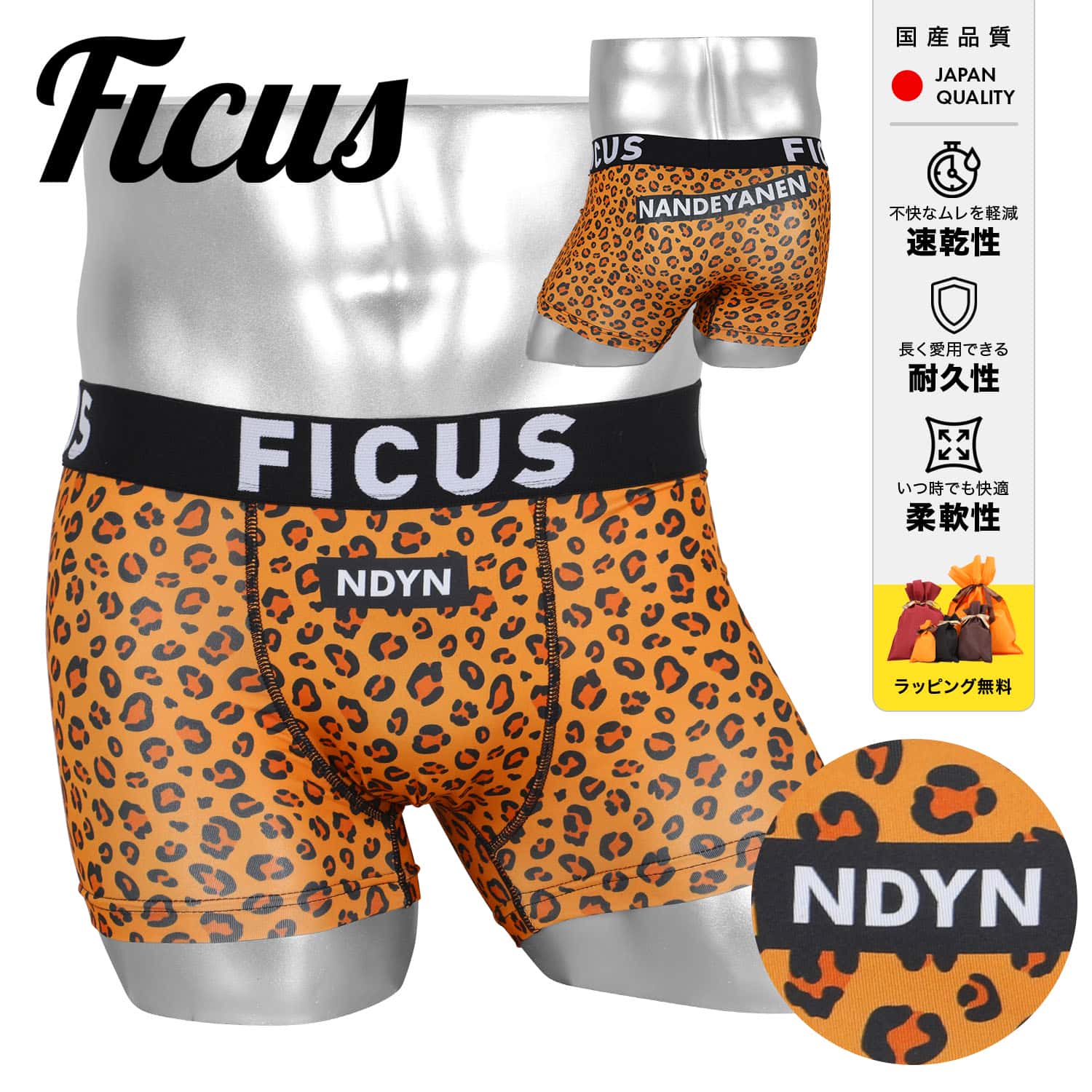 FICUS（フィークス） ボクサーパンツ メンズ 下着 紳士 おしゃれ