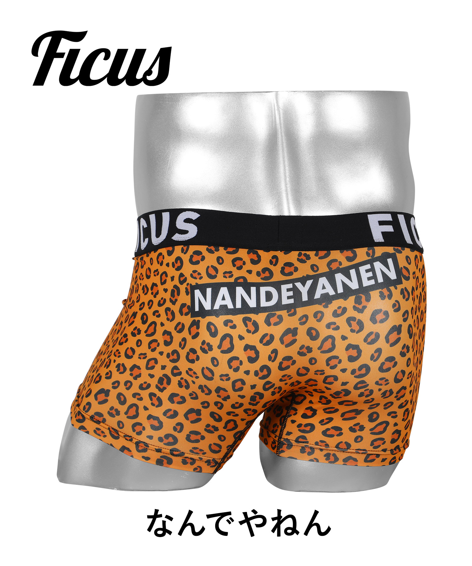 FICUS（フィークス） ボクサーパンツ メンズ 下着 紳士 おしゃれ