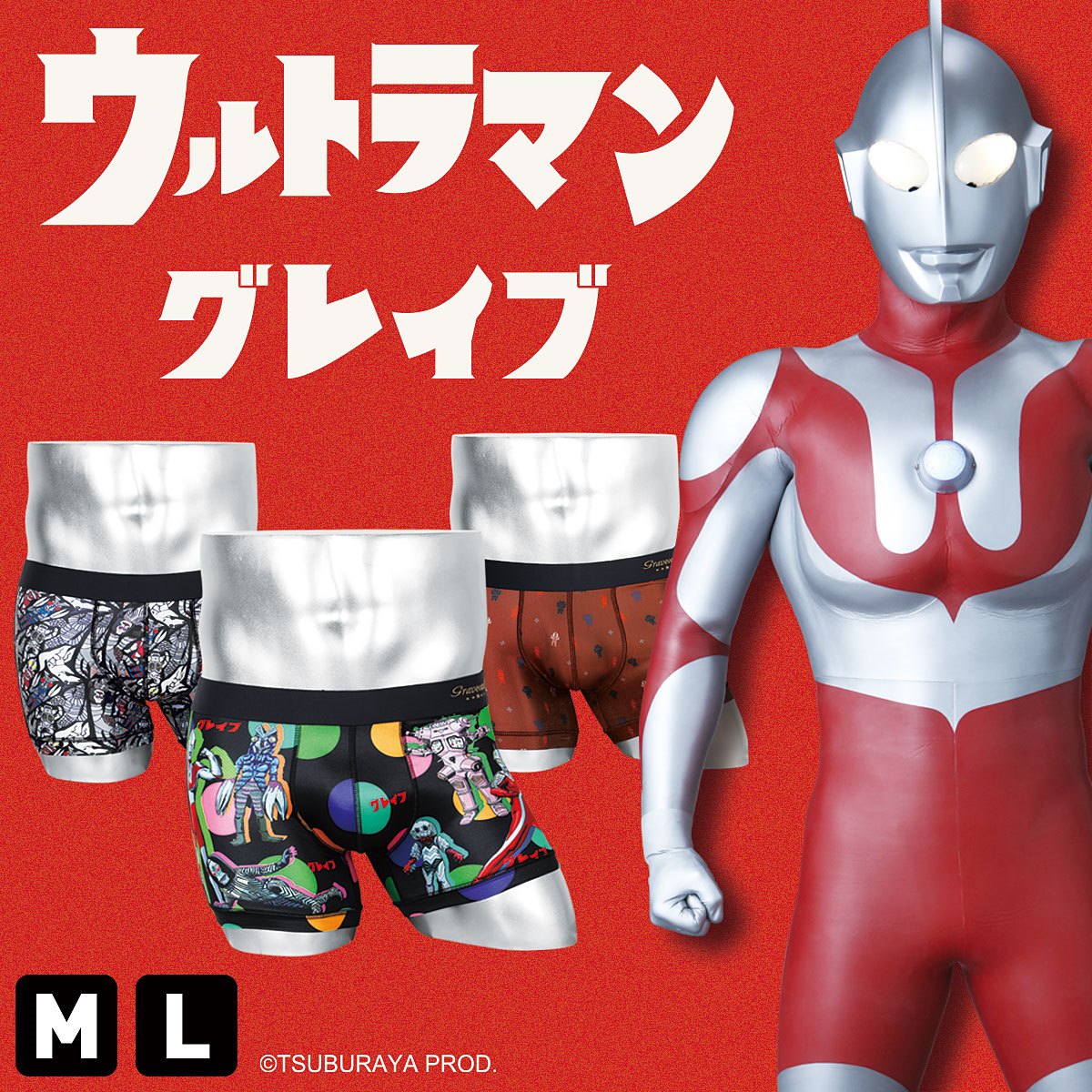 Gravevault 数量限定 ウルトラマン グレイブボールト ボクサー