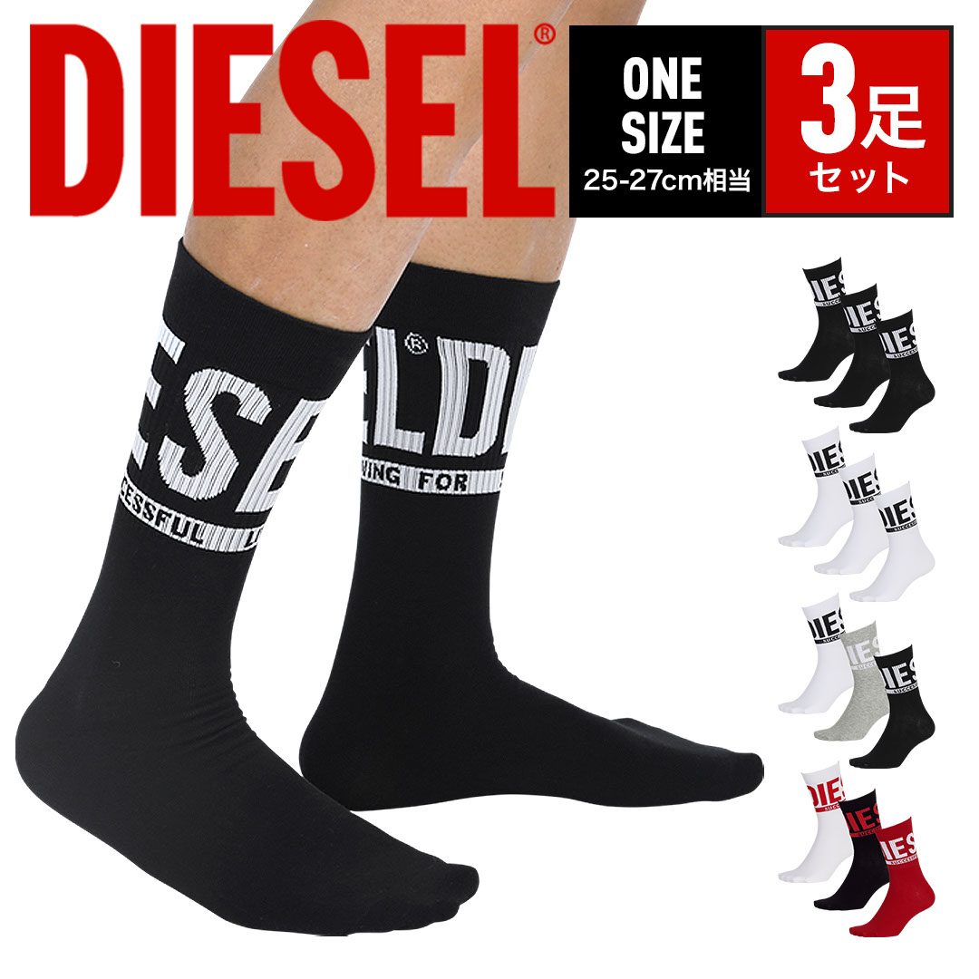 DIESEL（ディーゼル） DIESEL 3足セット 靴下 メンズ クルーソックス