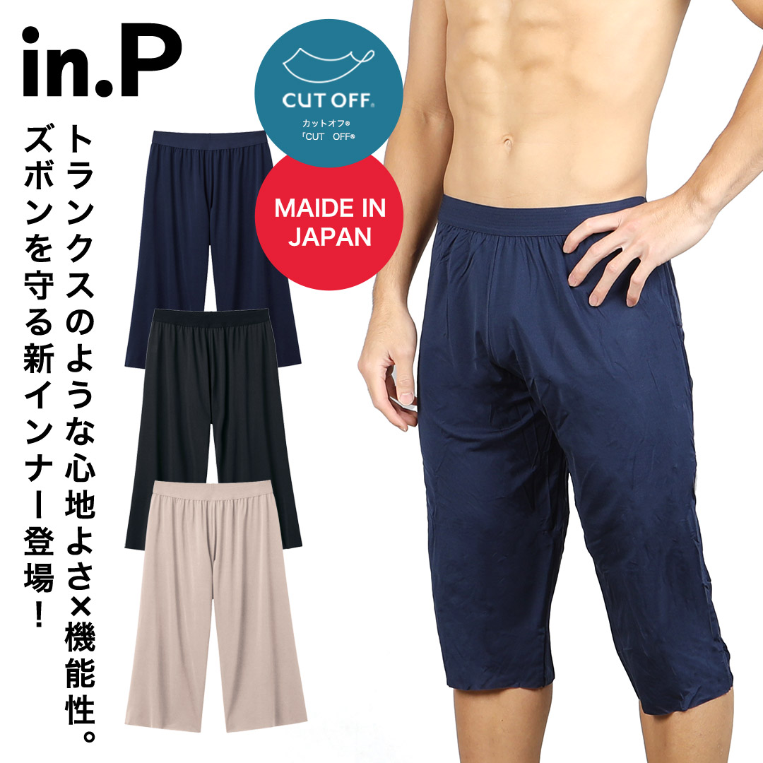 【眠くなってきちゃった。。。】 #X12✨PONTAPES✨メンズM GUNZE（グンゼ） in.P インピー ひざ下丈ぺチパンツ ルームウェア