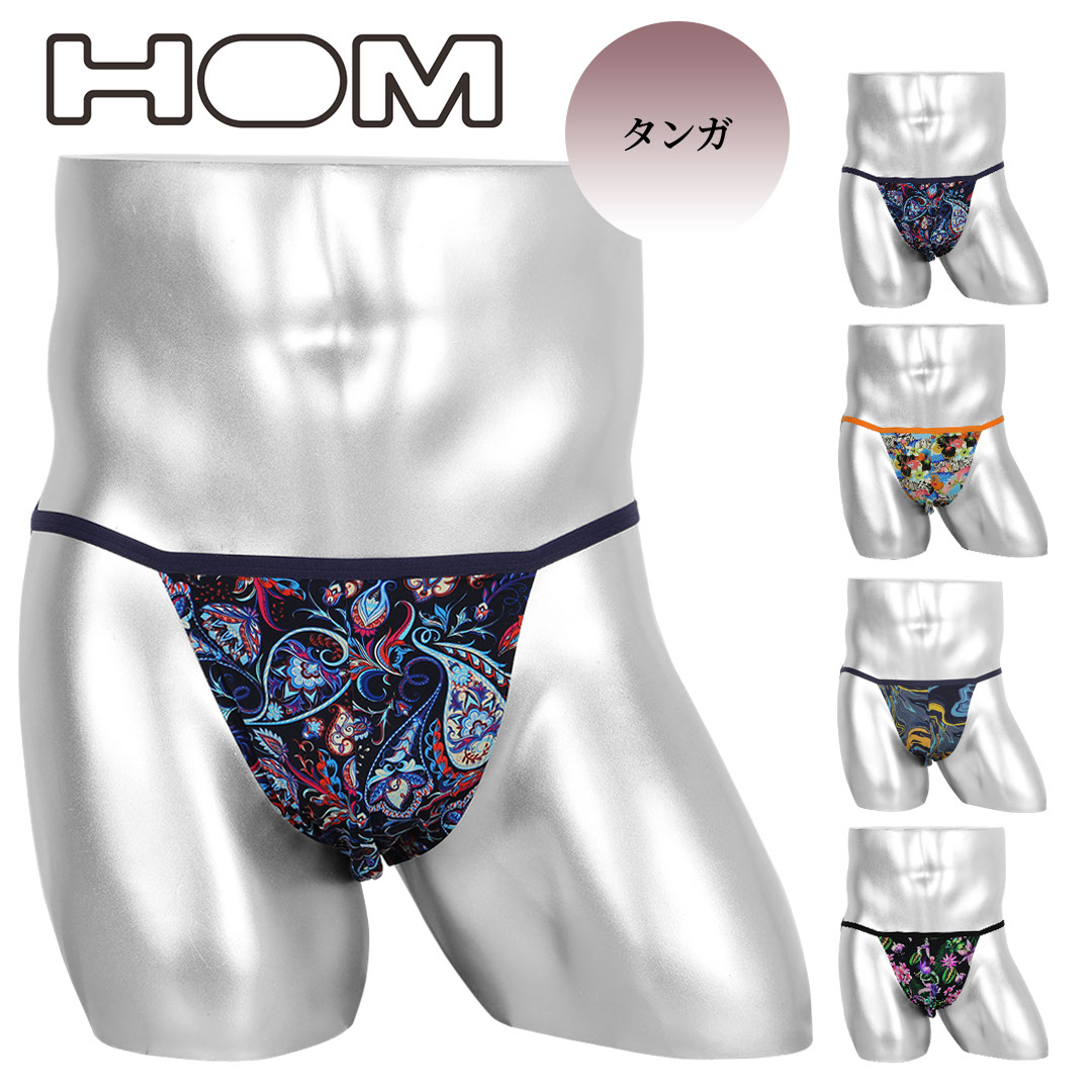 HOM オム ビキニ タンガ メンズ 男性用 下着 紳士 おしゃれ